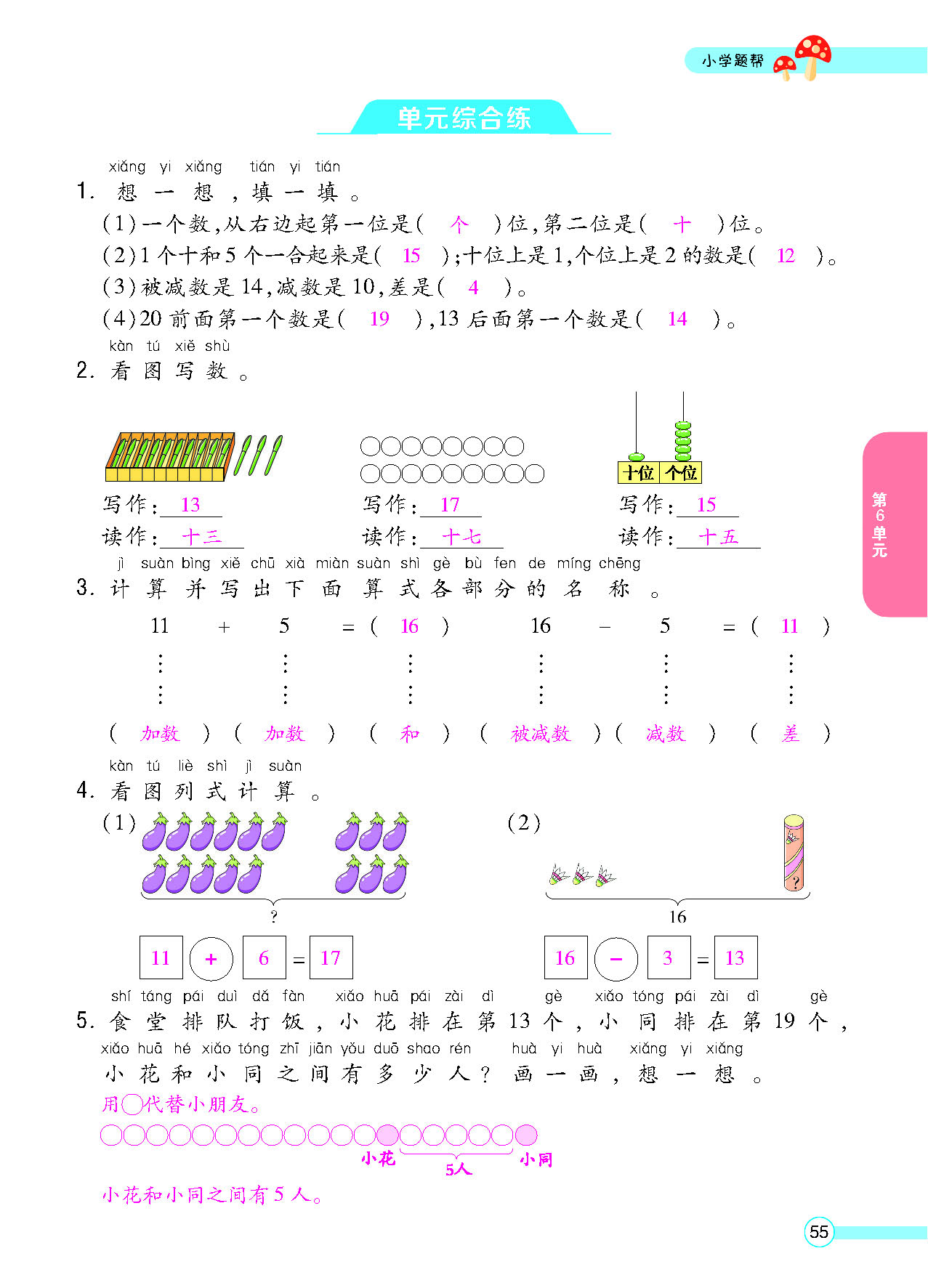 正文_页面_057.png