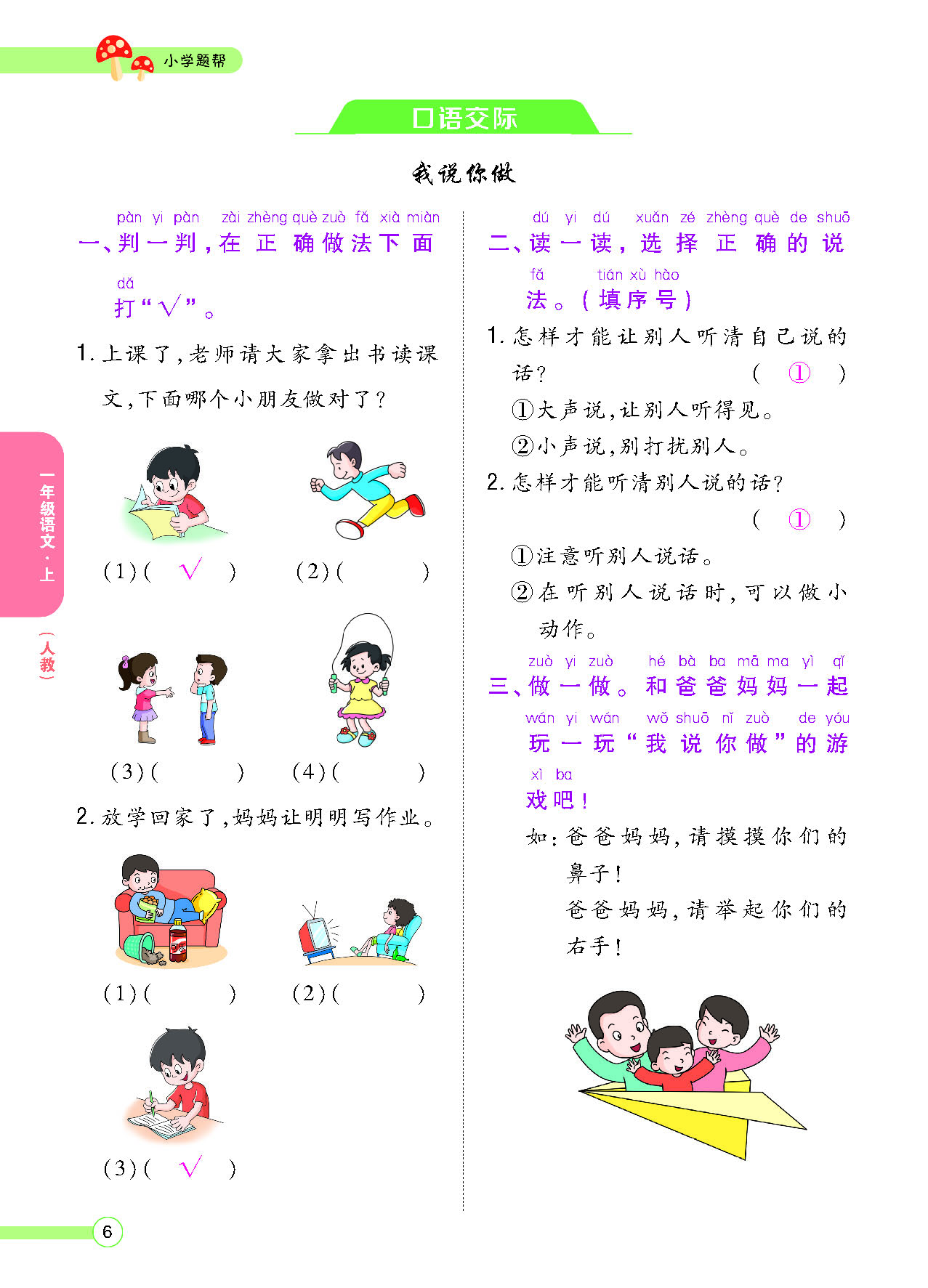 正文_页面_08.png