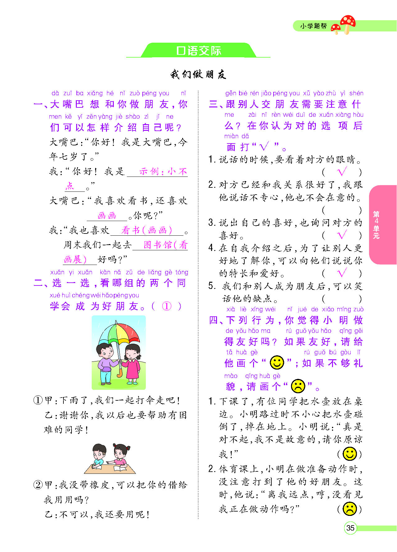 正文_页面_37.png