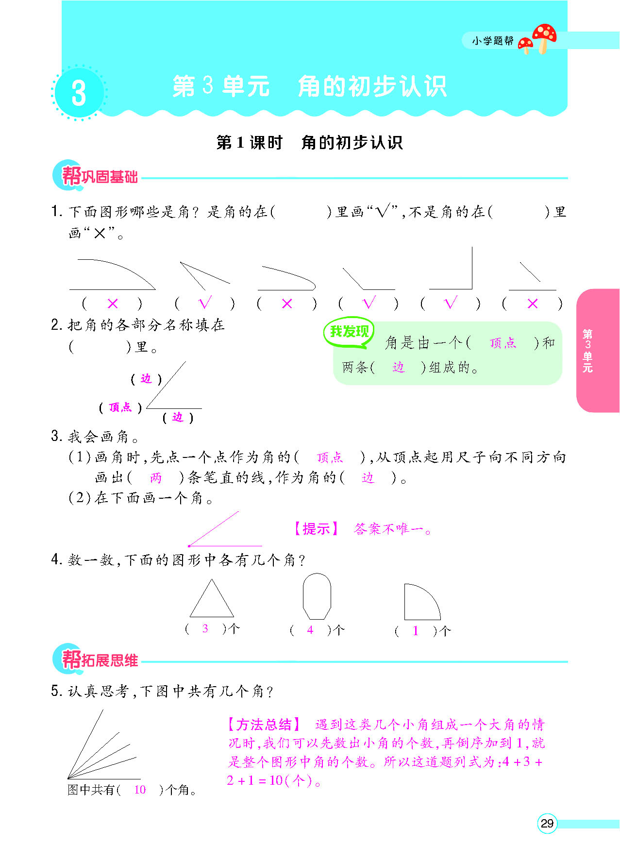 正文_页面_31.png