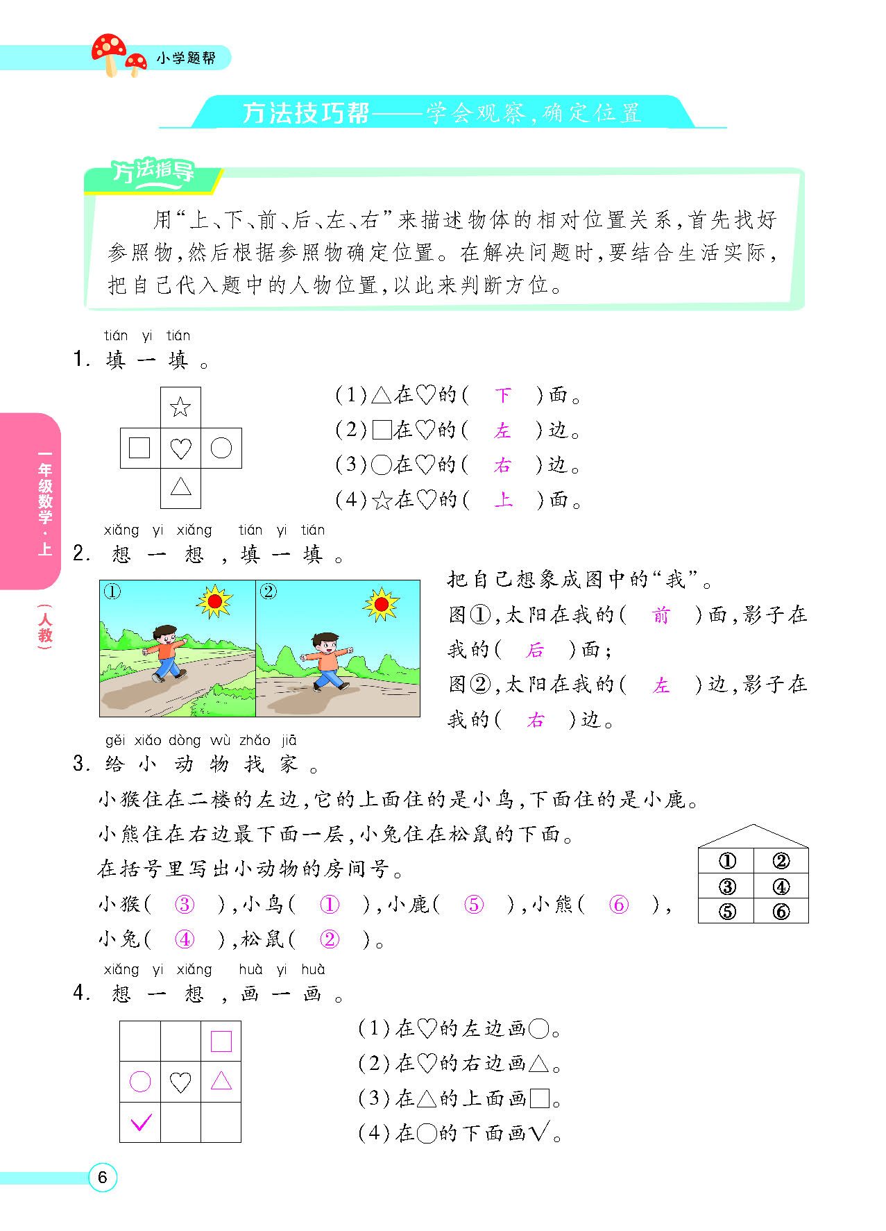 正文_页面_008.png