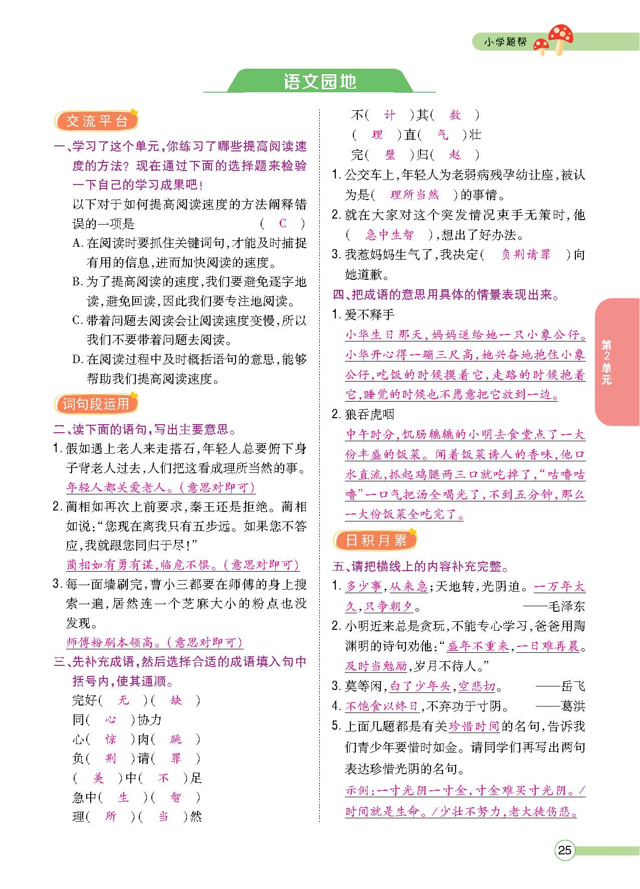 正文_页面_027.png
