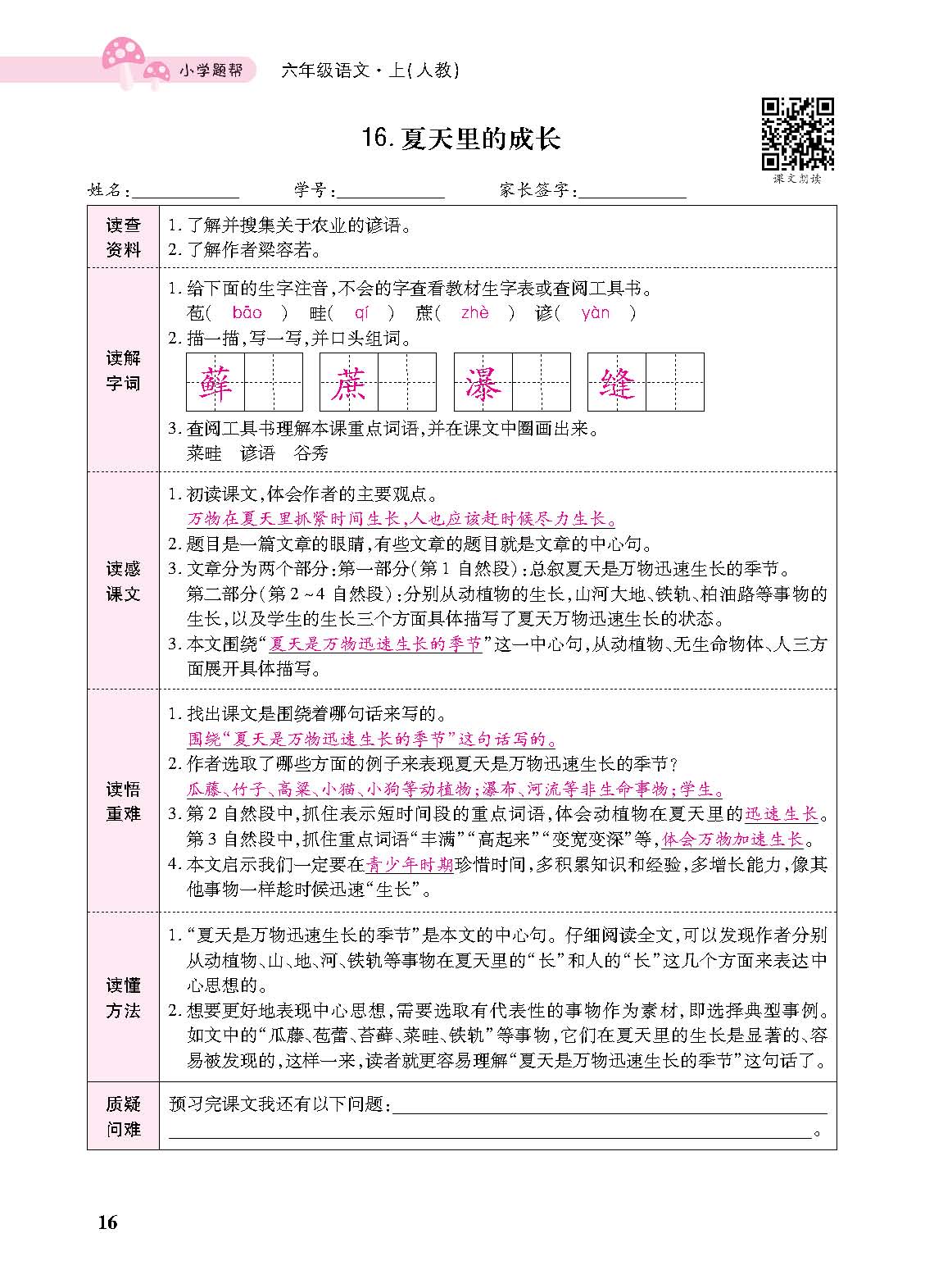 正文_页面_118.jpg