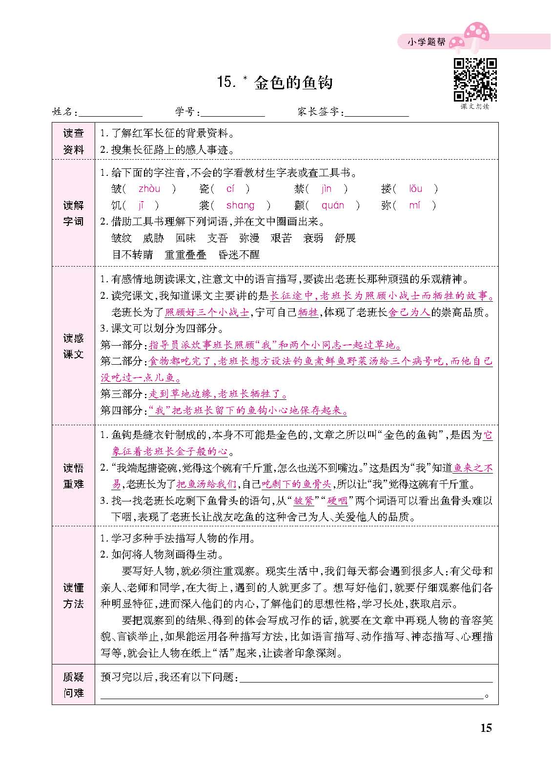 正文_页面_117.jpg