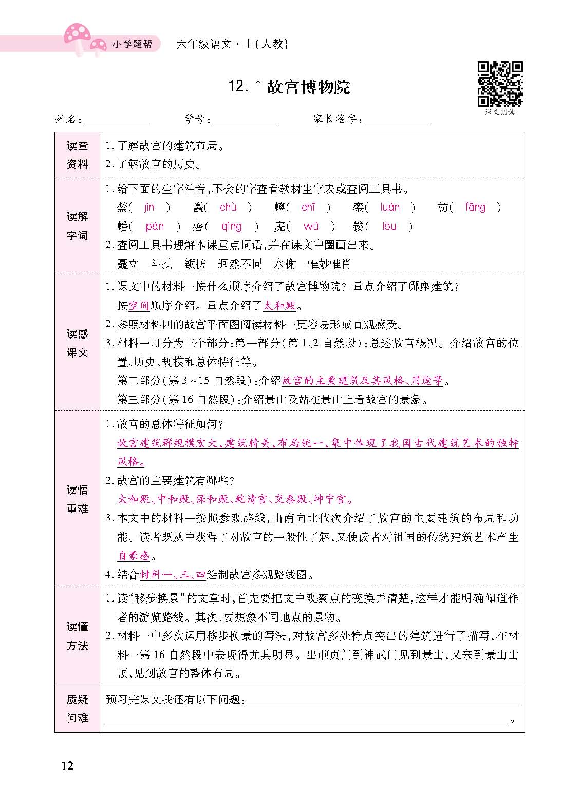 正文_页面_114.jpg