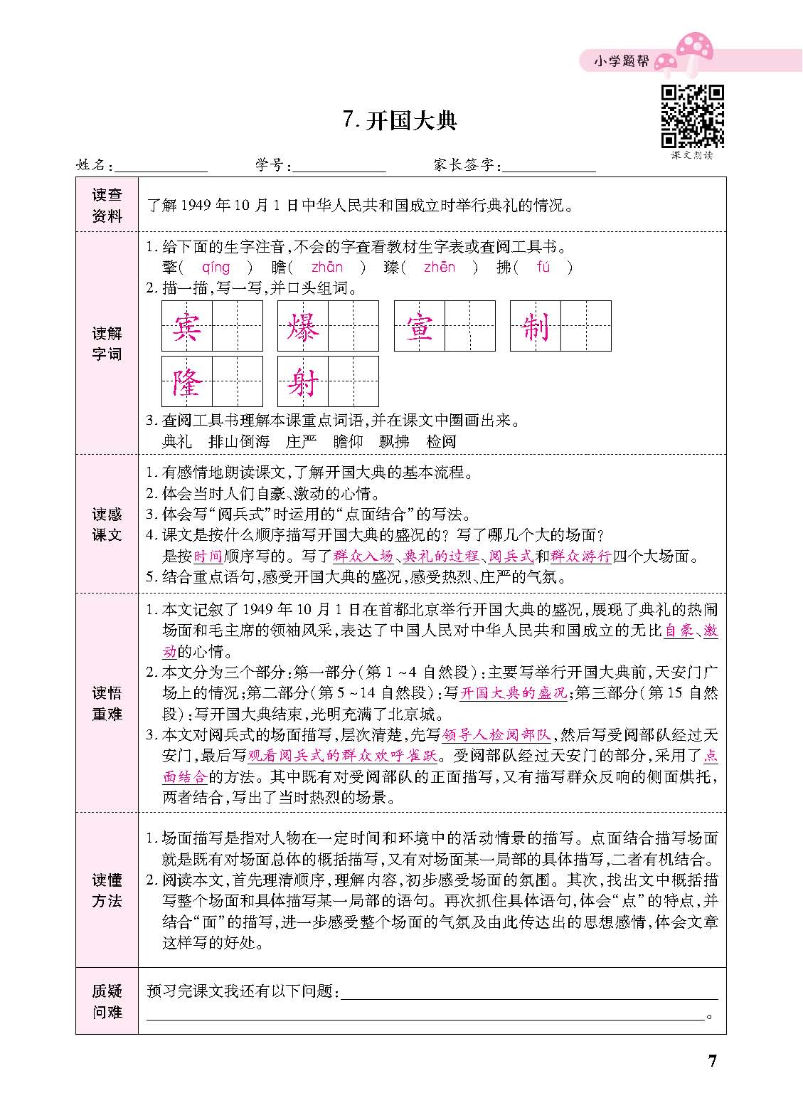 正文_页面_109.jpg