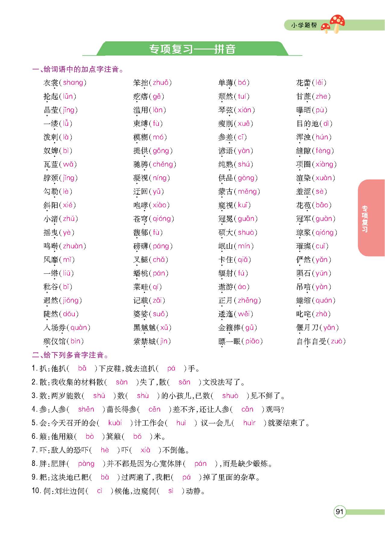 正文_页面_093.jpg
