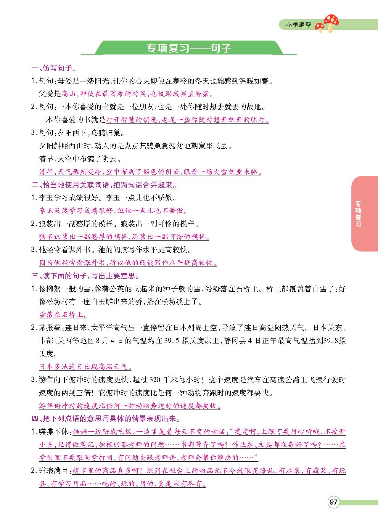正文_页面_099.png