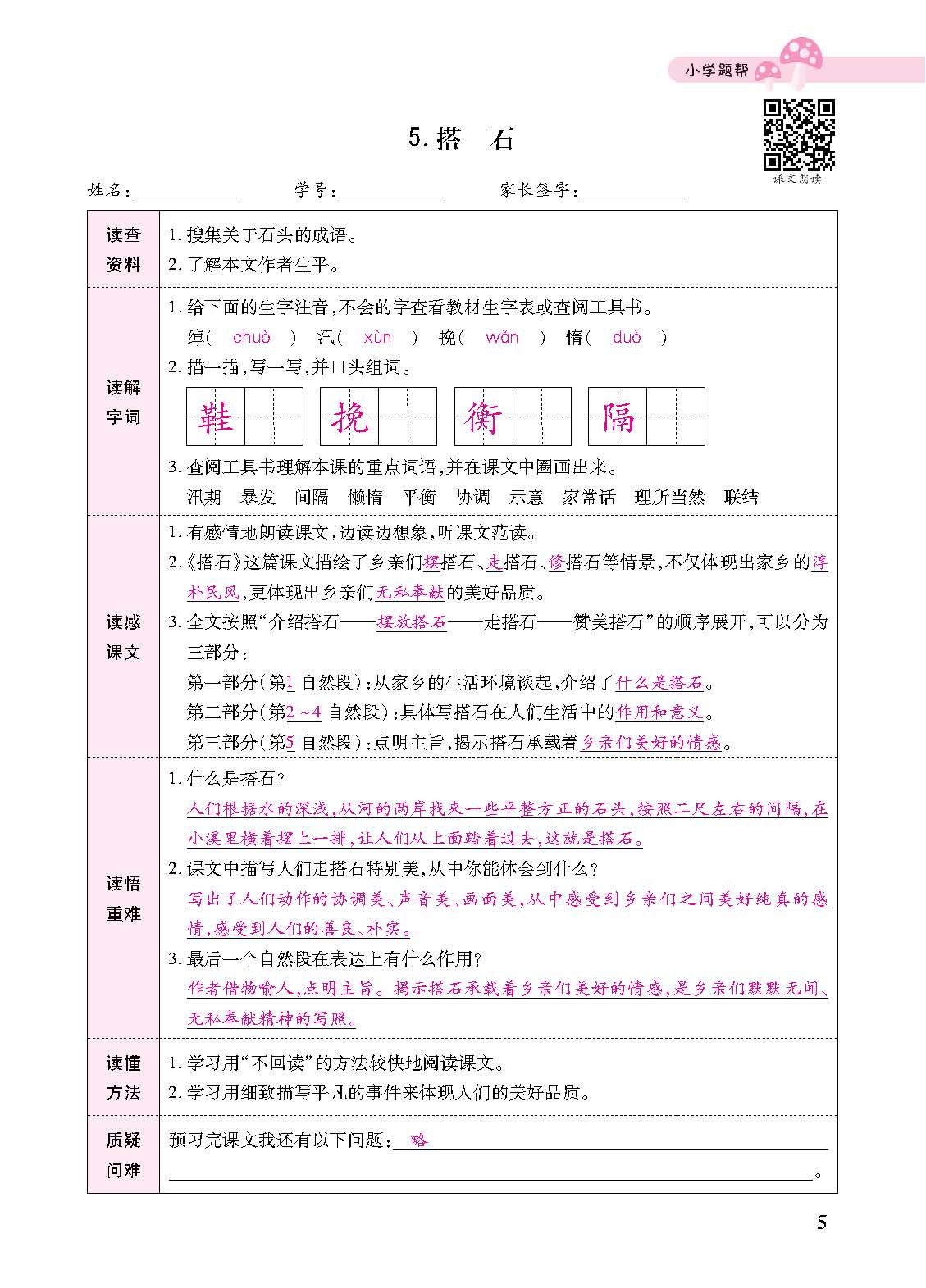 正文_页面_107.png