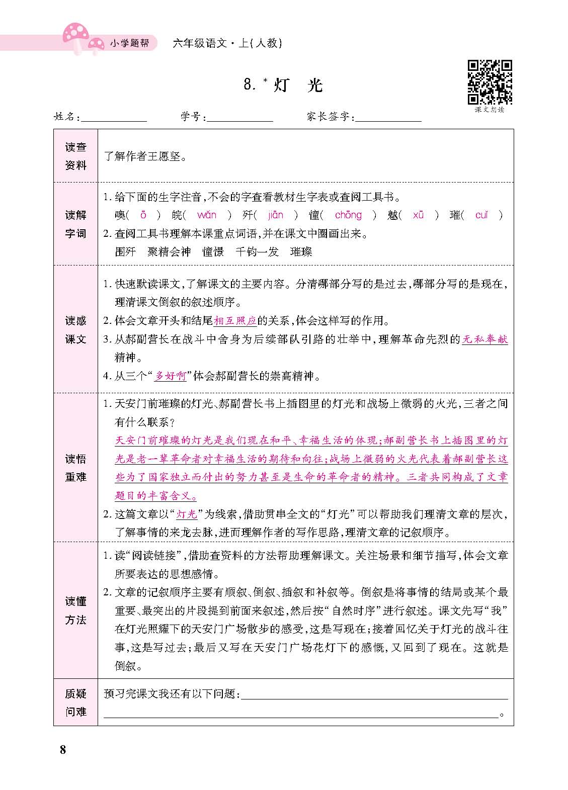 正文_页面_110.jpg