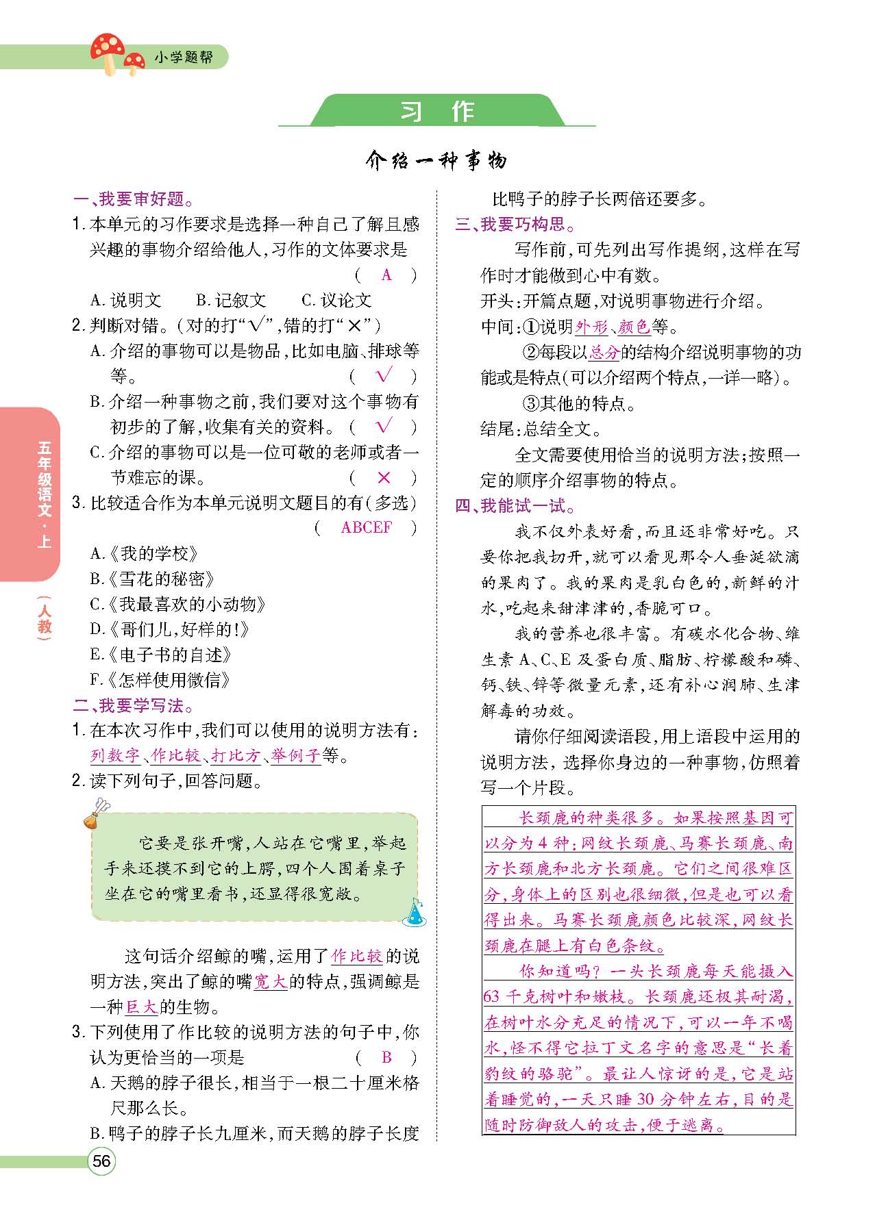 正文_页面_058.png