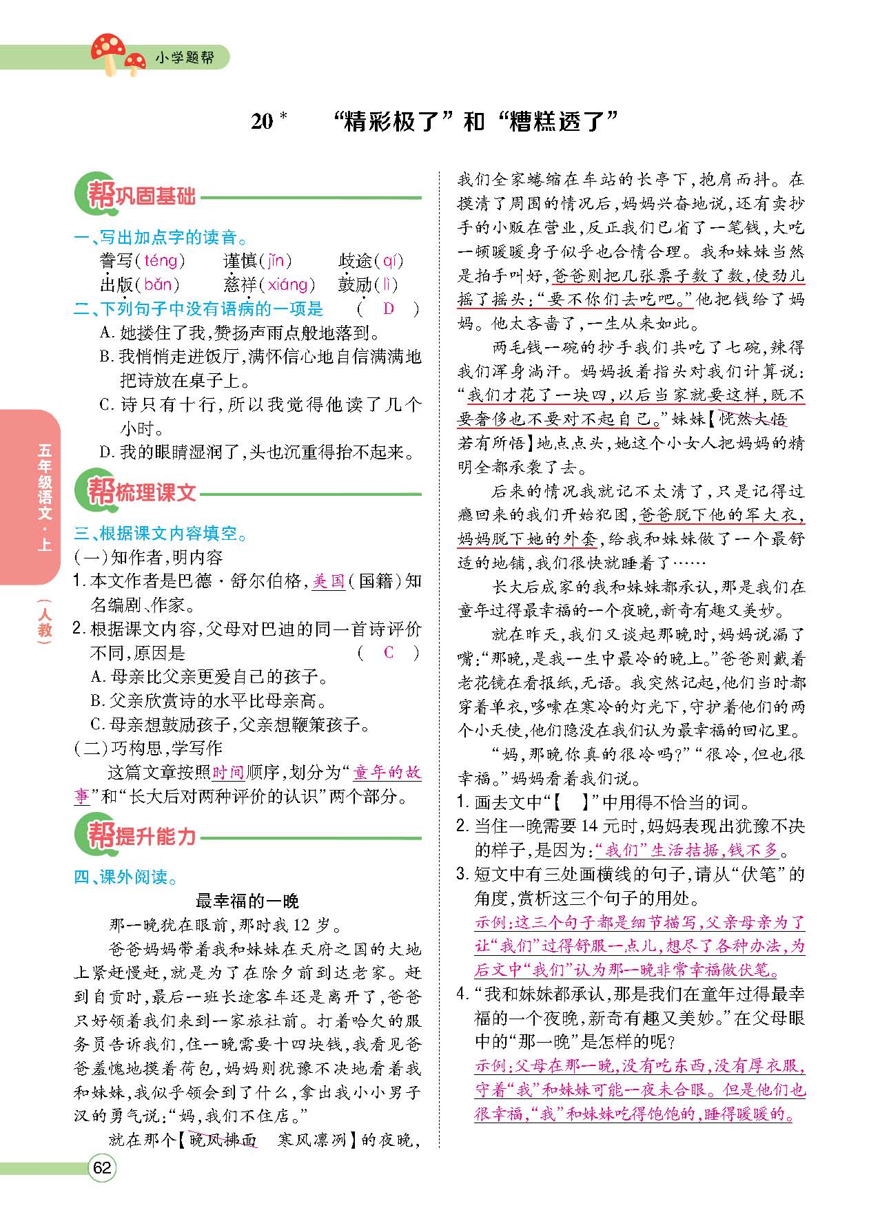 正文_页面_064.png