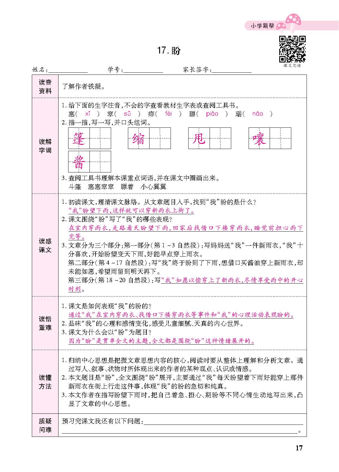 正文_页面_119.jpg