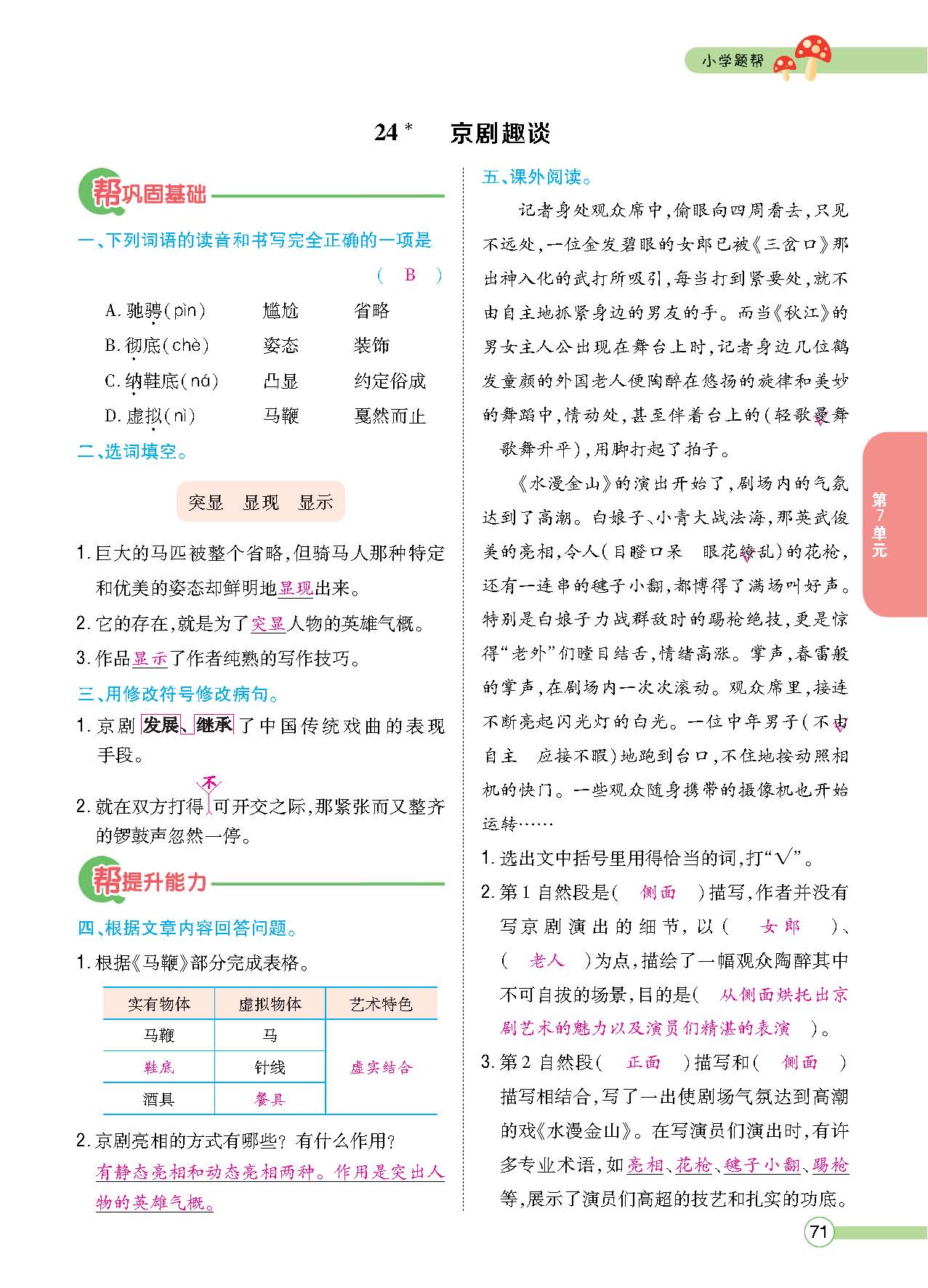 正文_页面_073.jpg