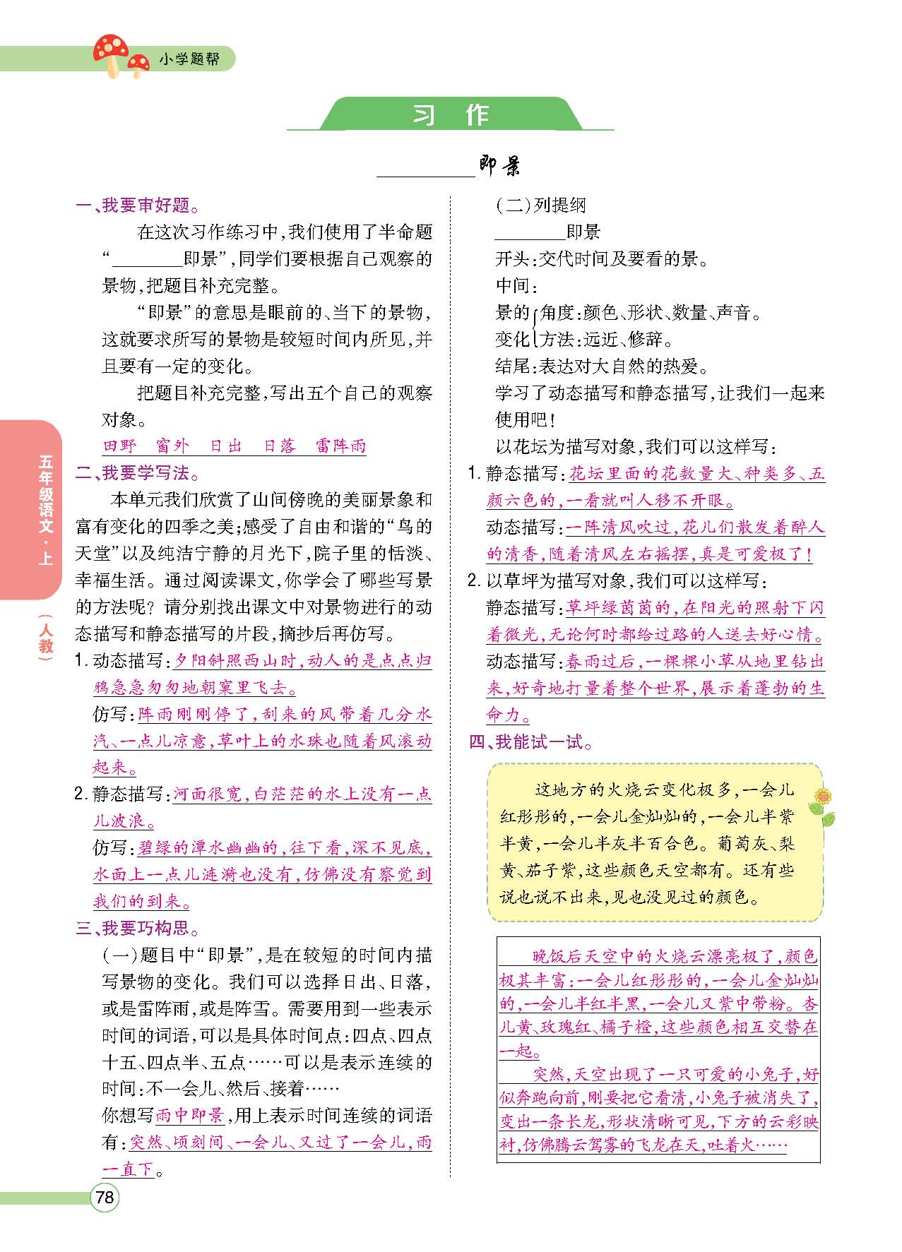 正文_页面_080.png