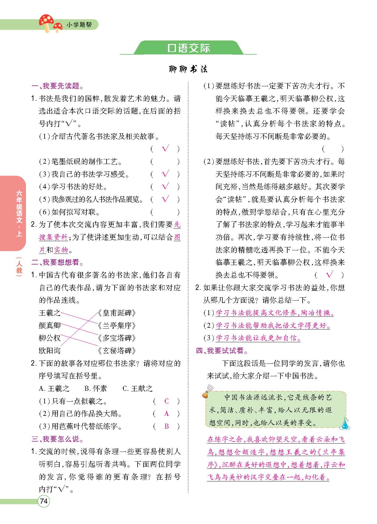 正文_页面_076.jpg
