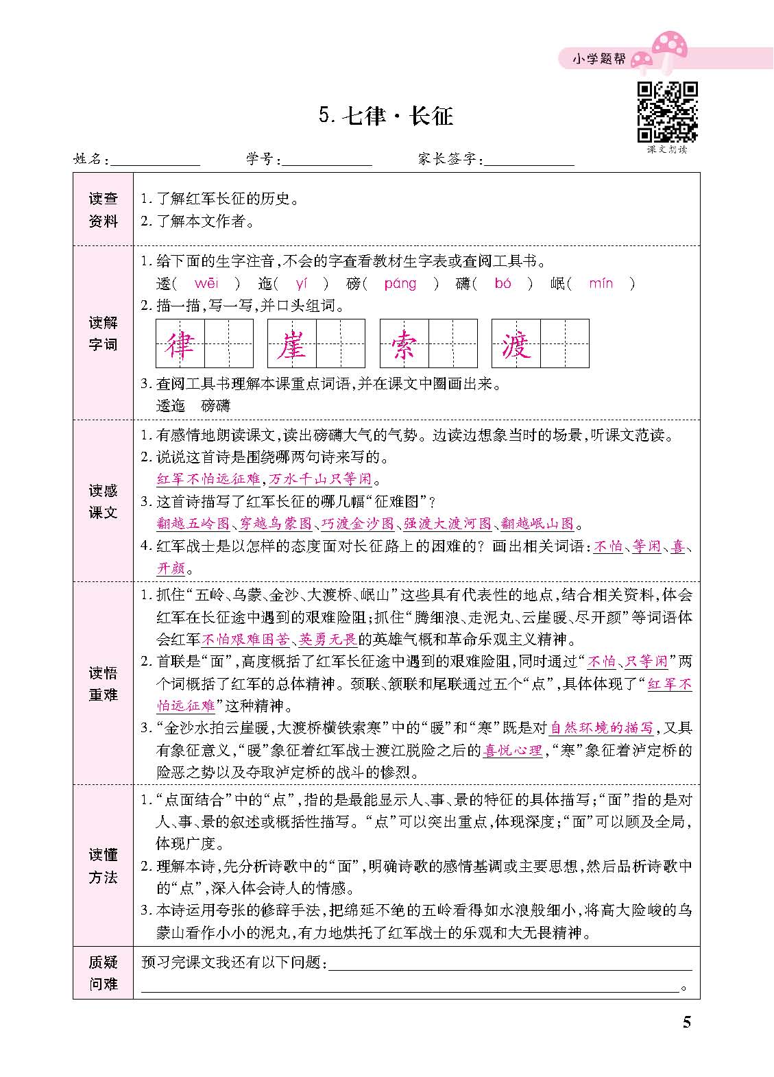 正文_页面_107.jpg