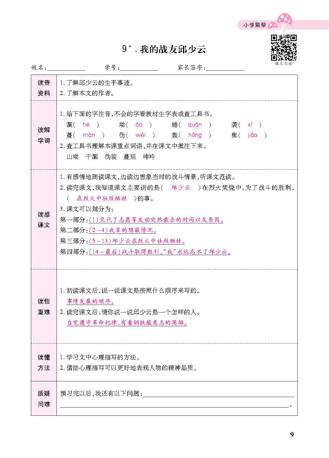 正文_页面_111.jpg