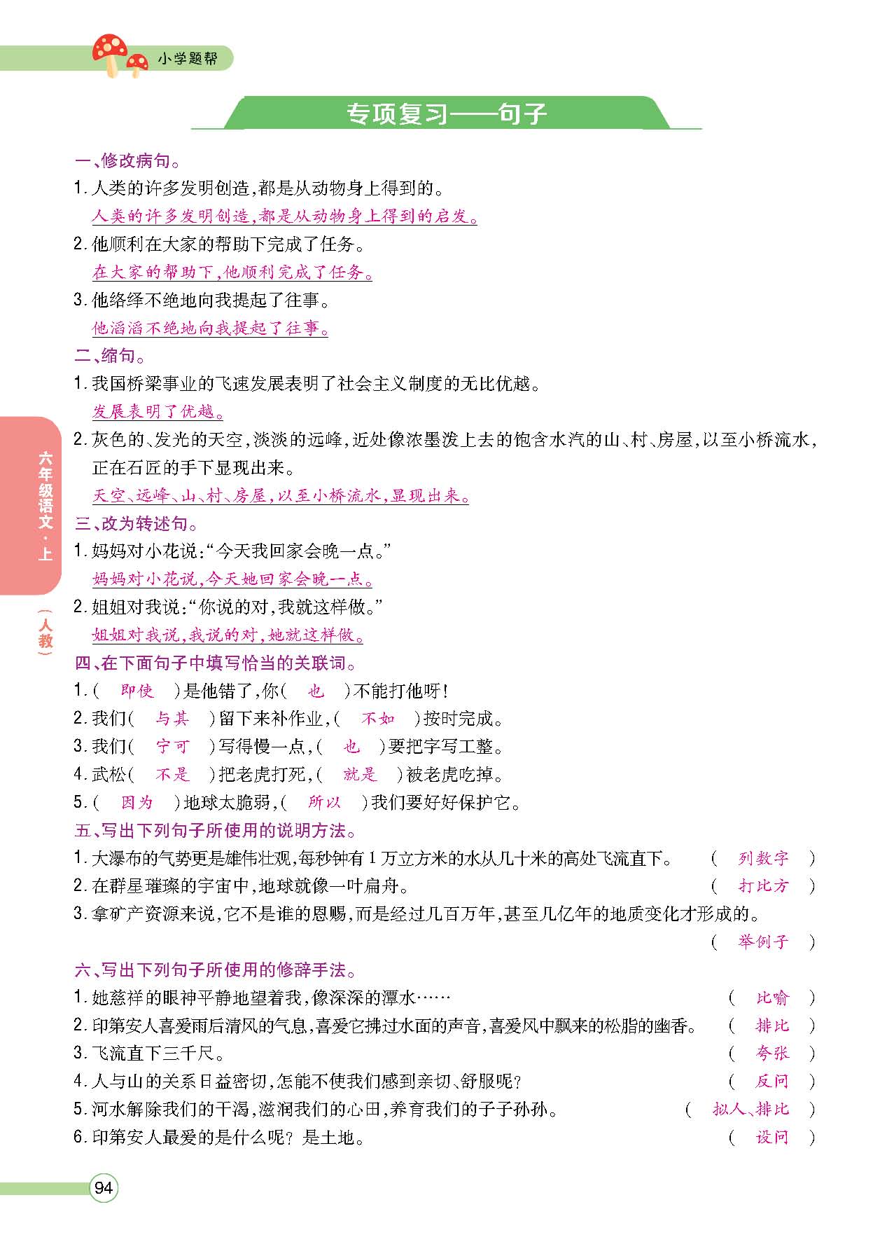 正文_页面_096.jpg