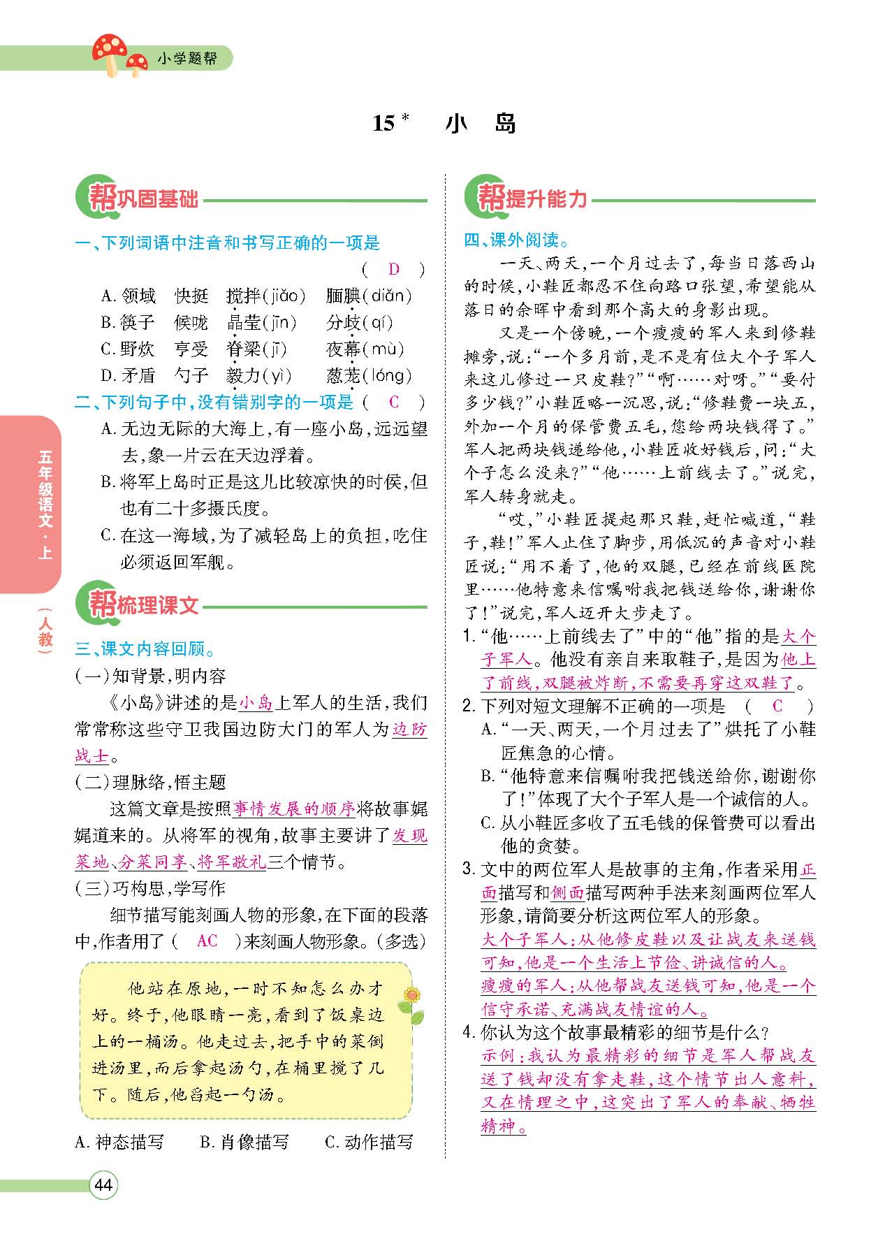 正文_页面_046.png