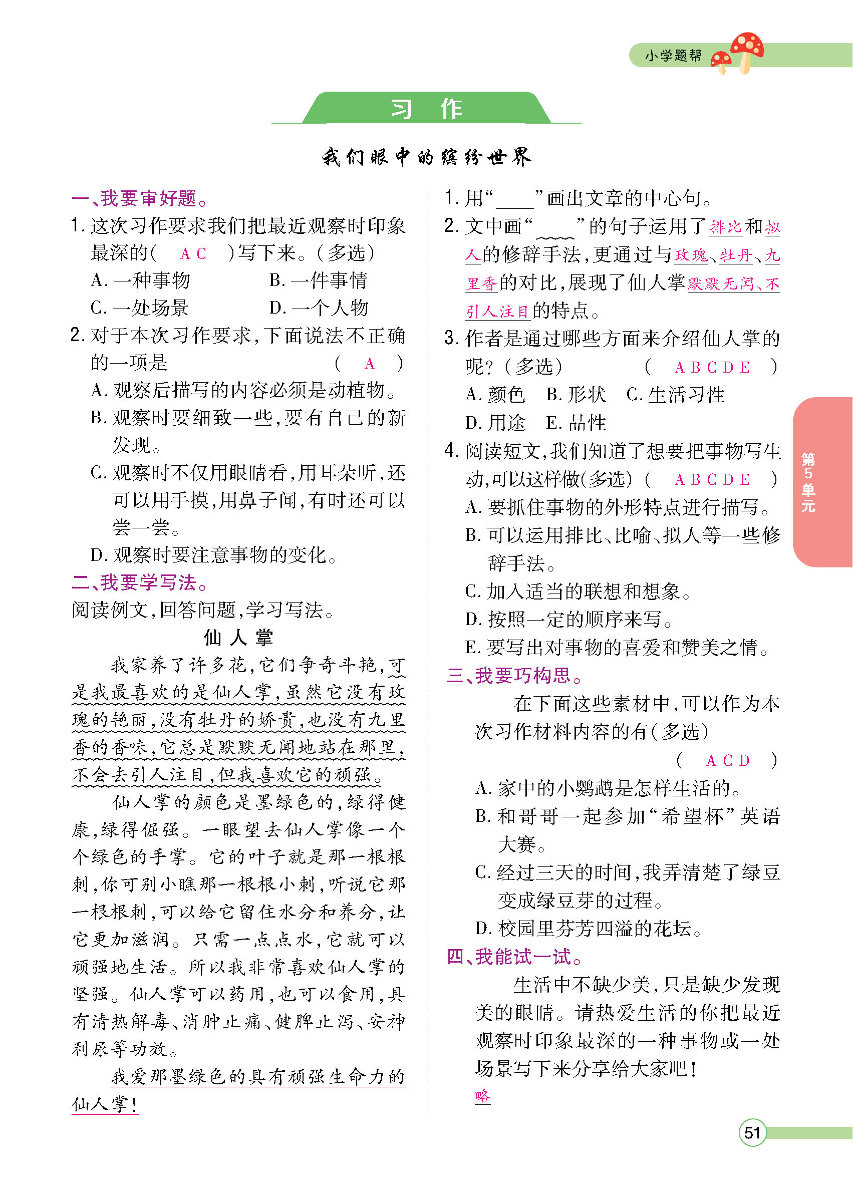 正文_页面_053.jpg