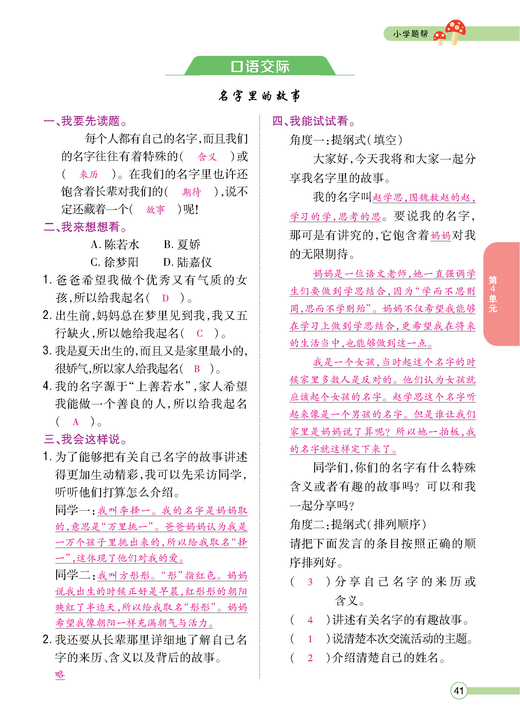 正文_页面_043.jpg