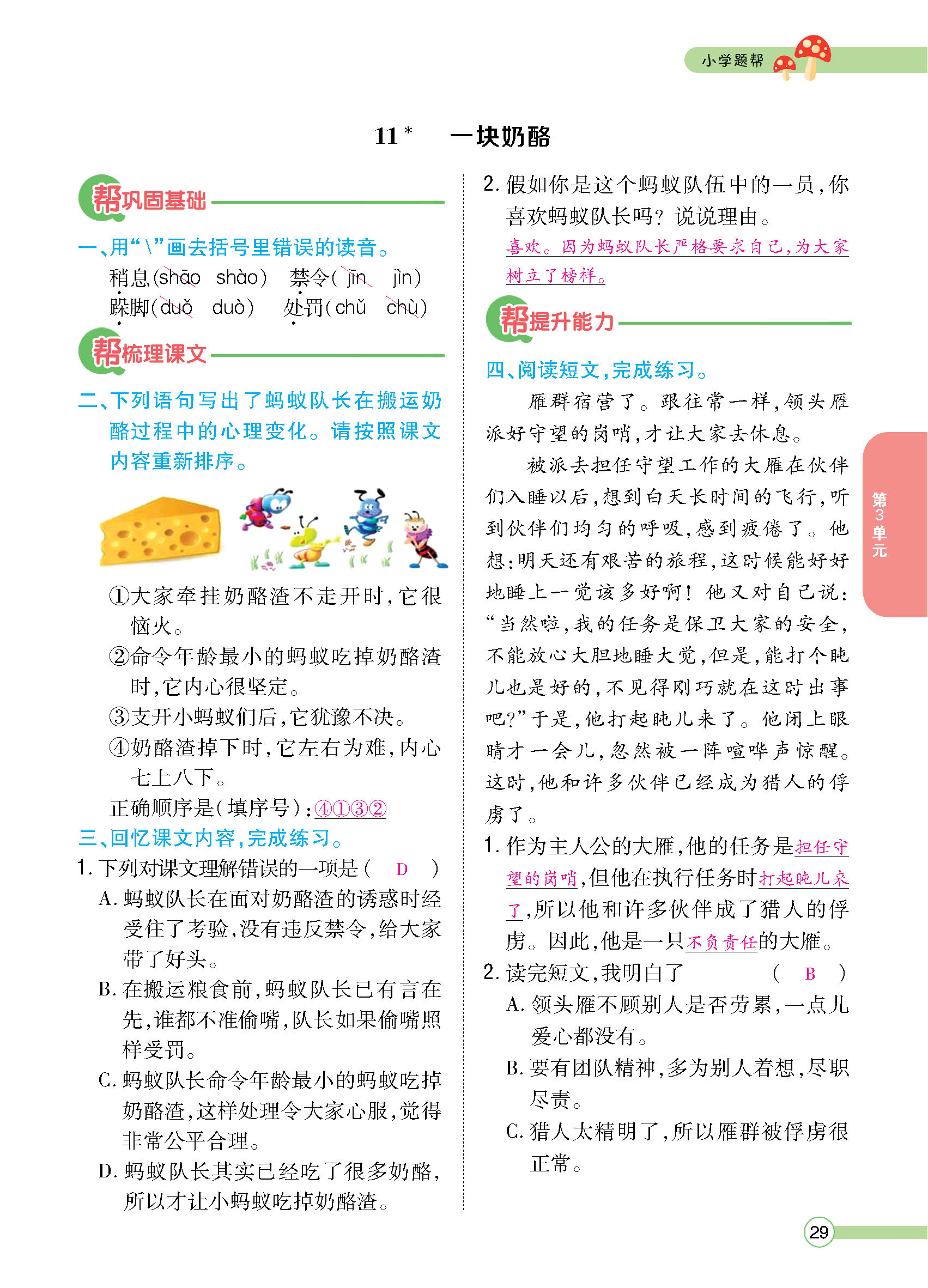 正文_页面_031.jpg