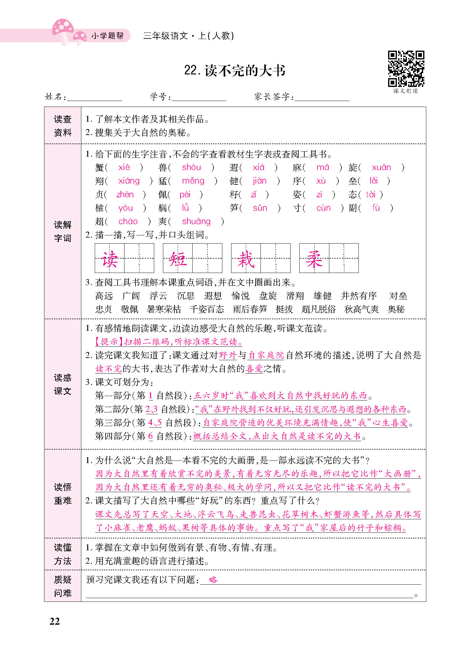 正文_页面_124.jpg