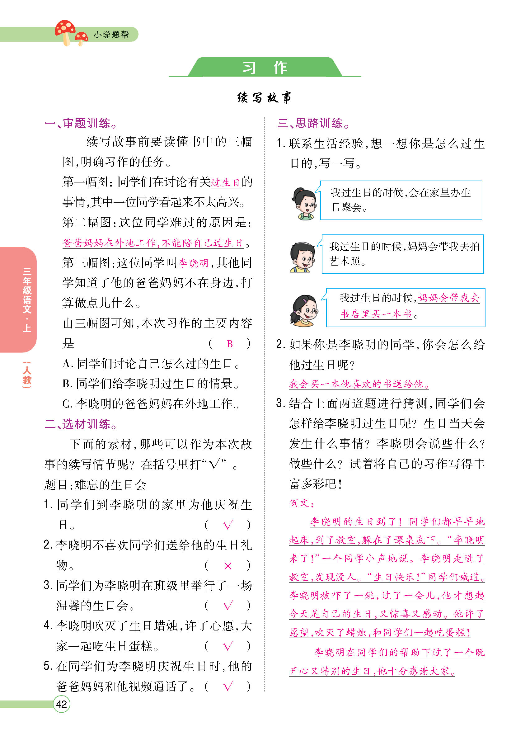 正文_页面_044.jpg