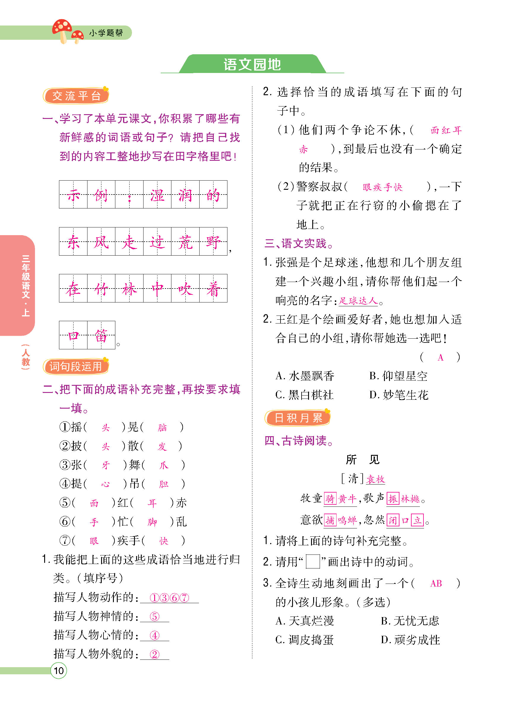 正文_页面_012.jpg