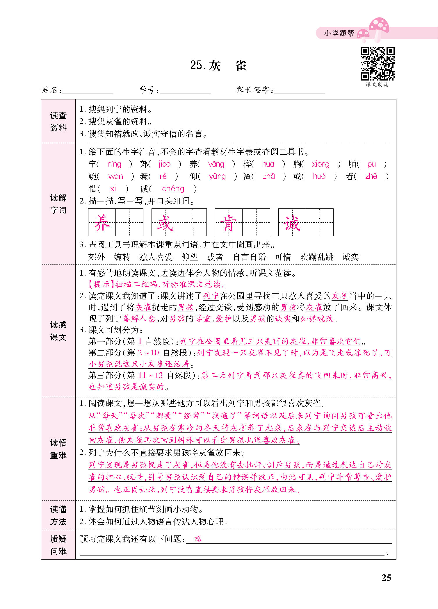 正文_页面_127.jpg