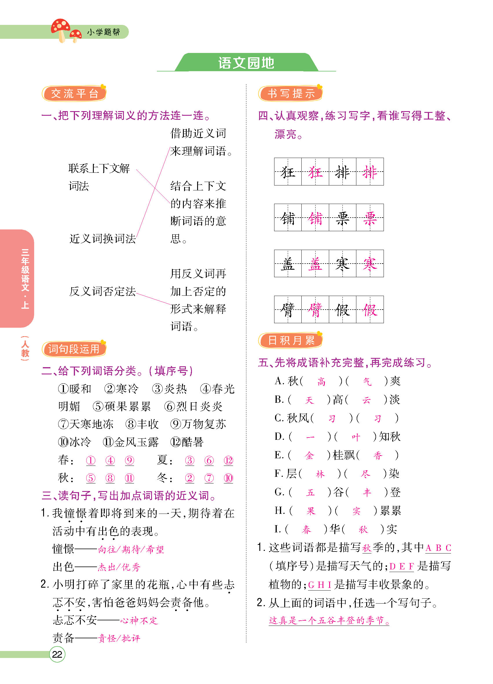 正文_页面_024.jpg