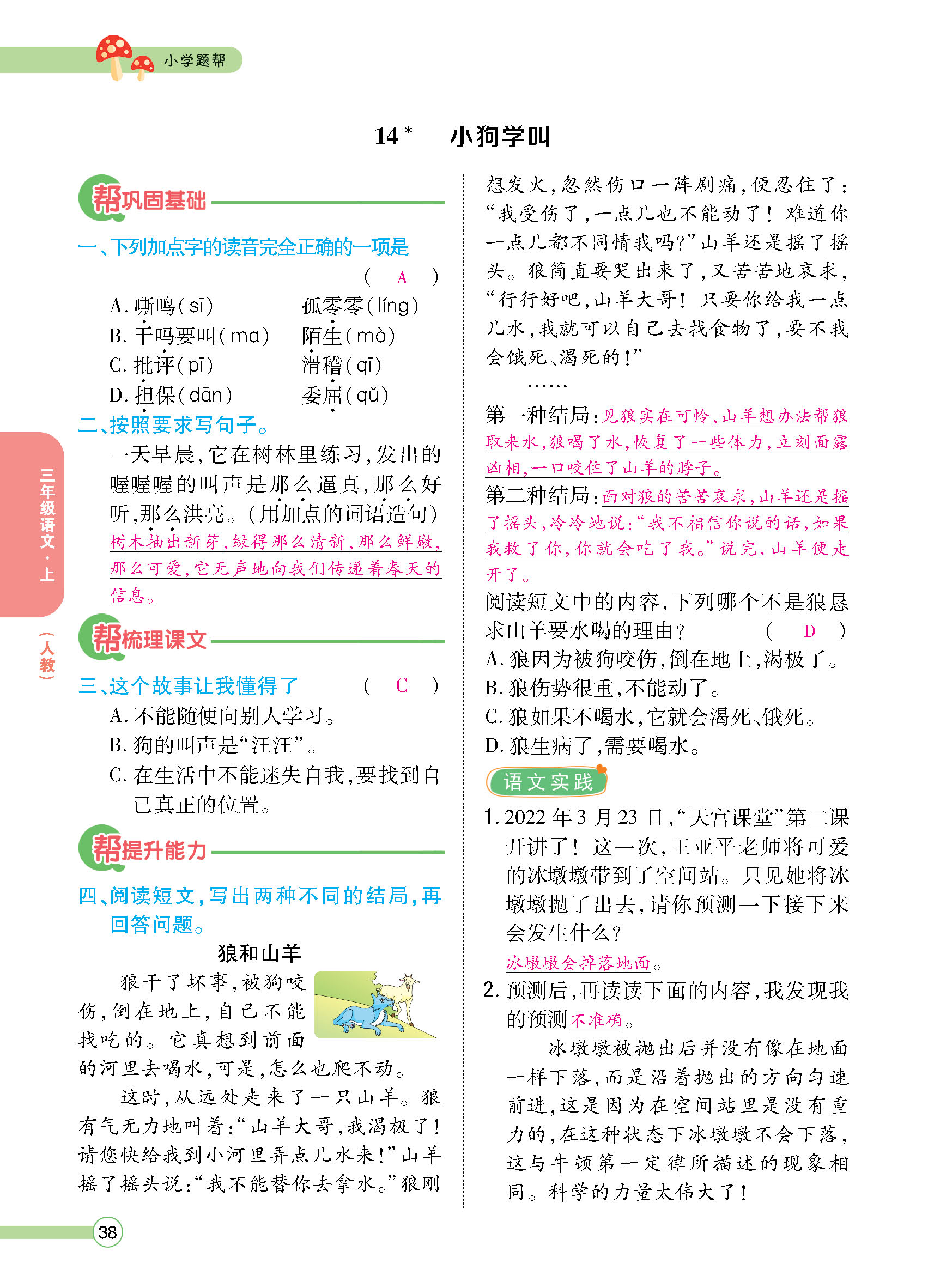 正文_页面_040.jpg