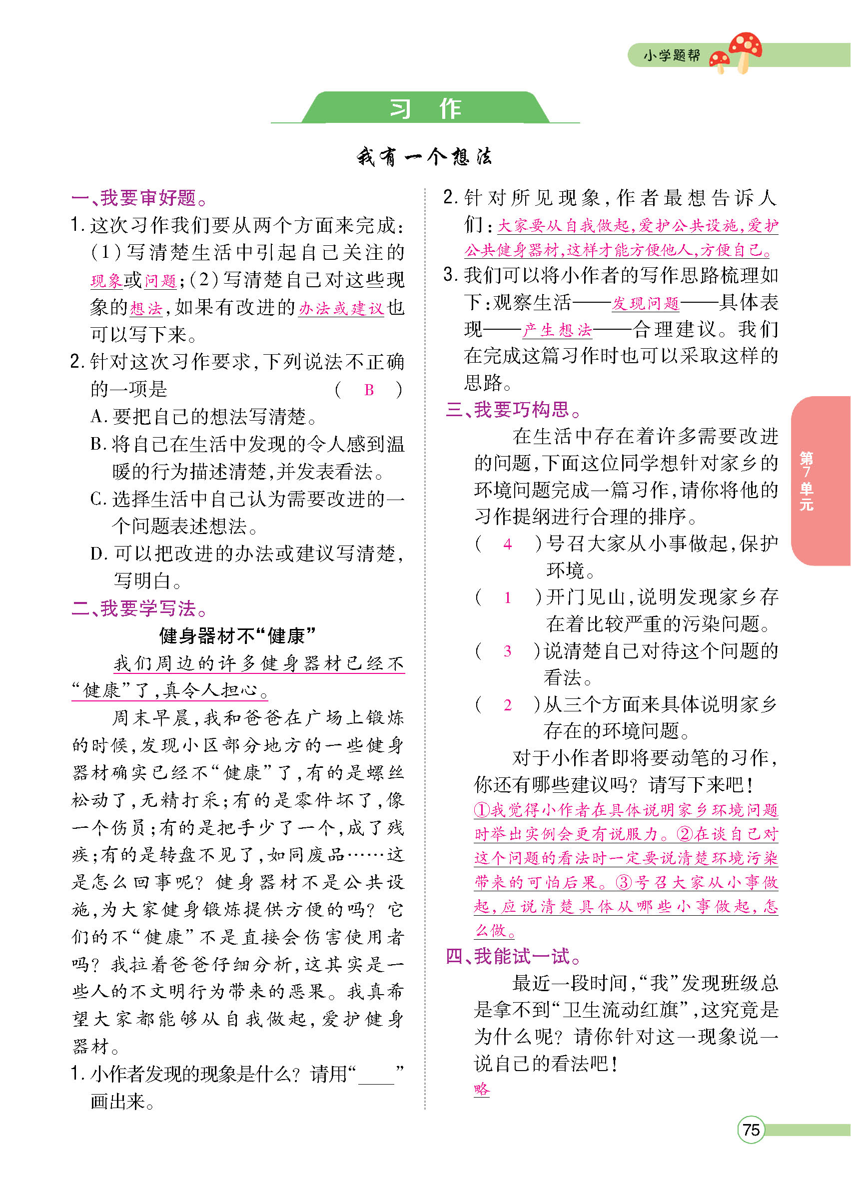 正文_页面_077.jpg