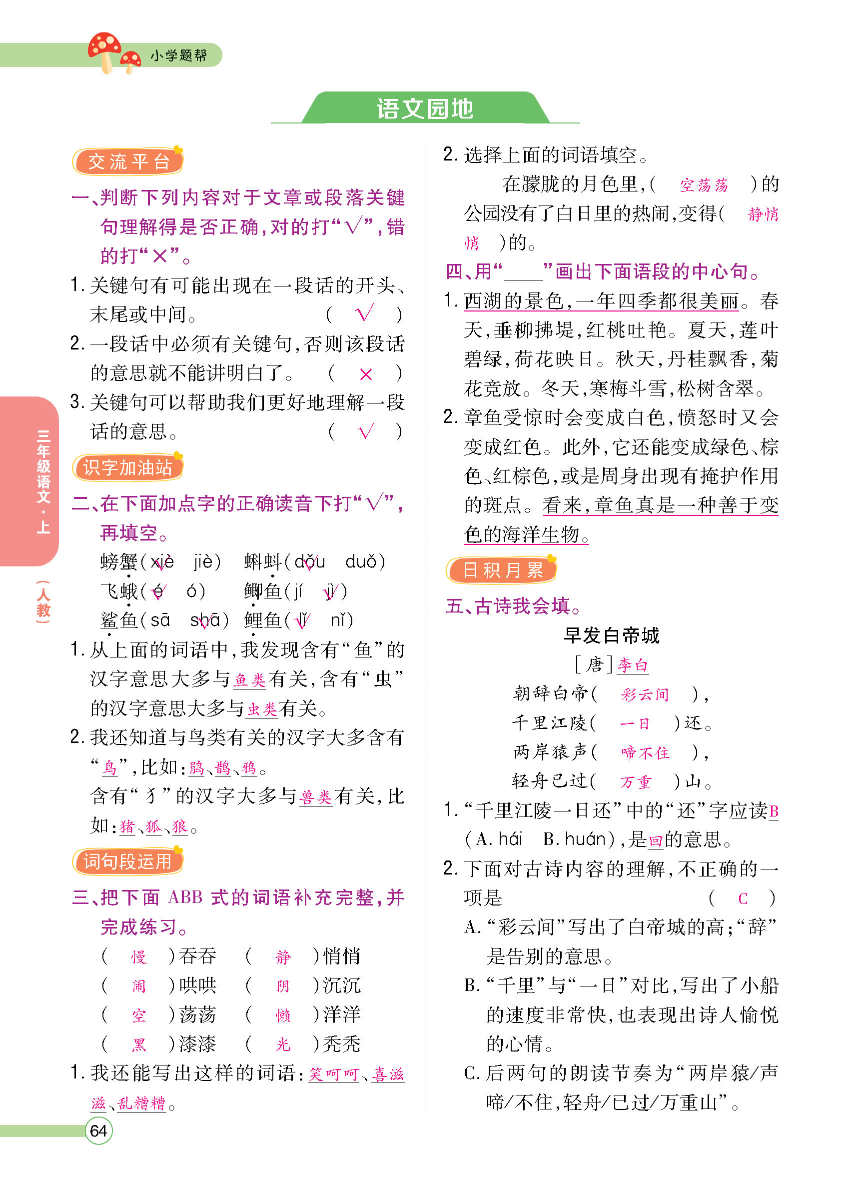 正文_页面_066.jpg
