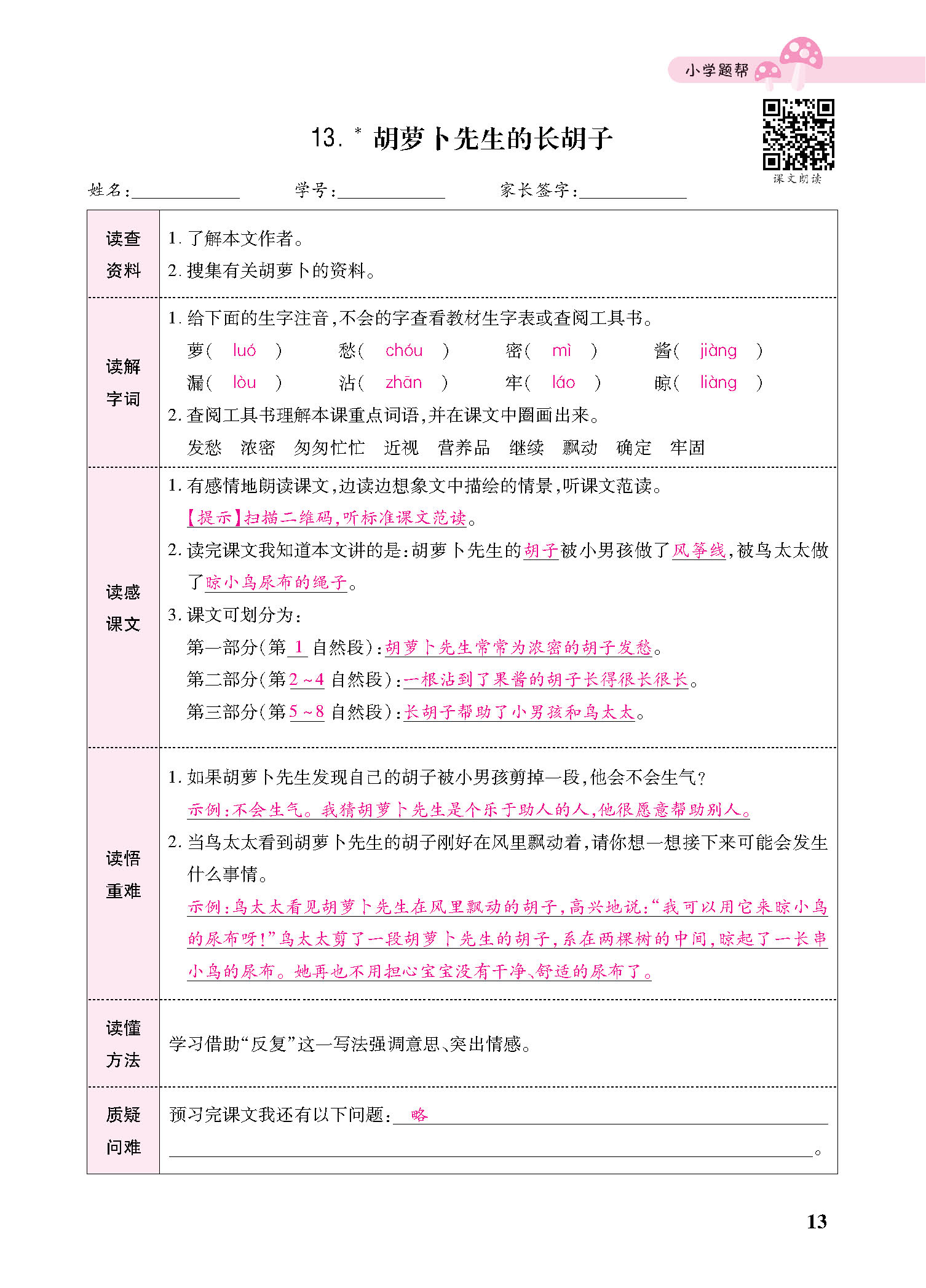 正文_页面_115.jpg