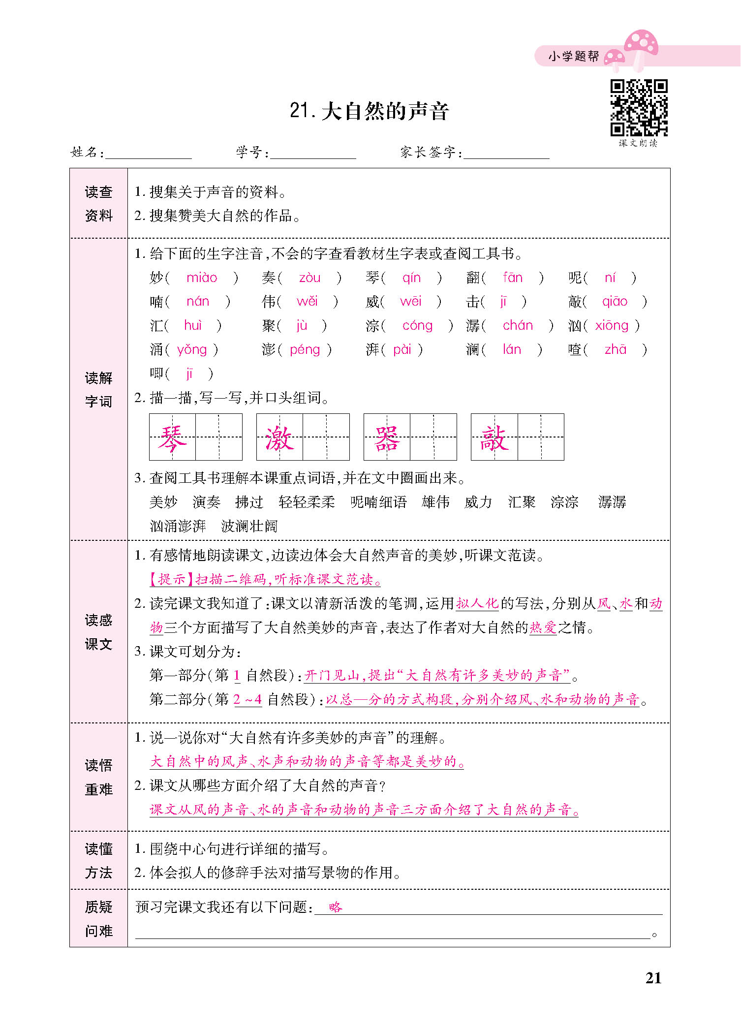 正文_页面_123.jpg