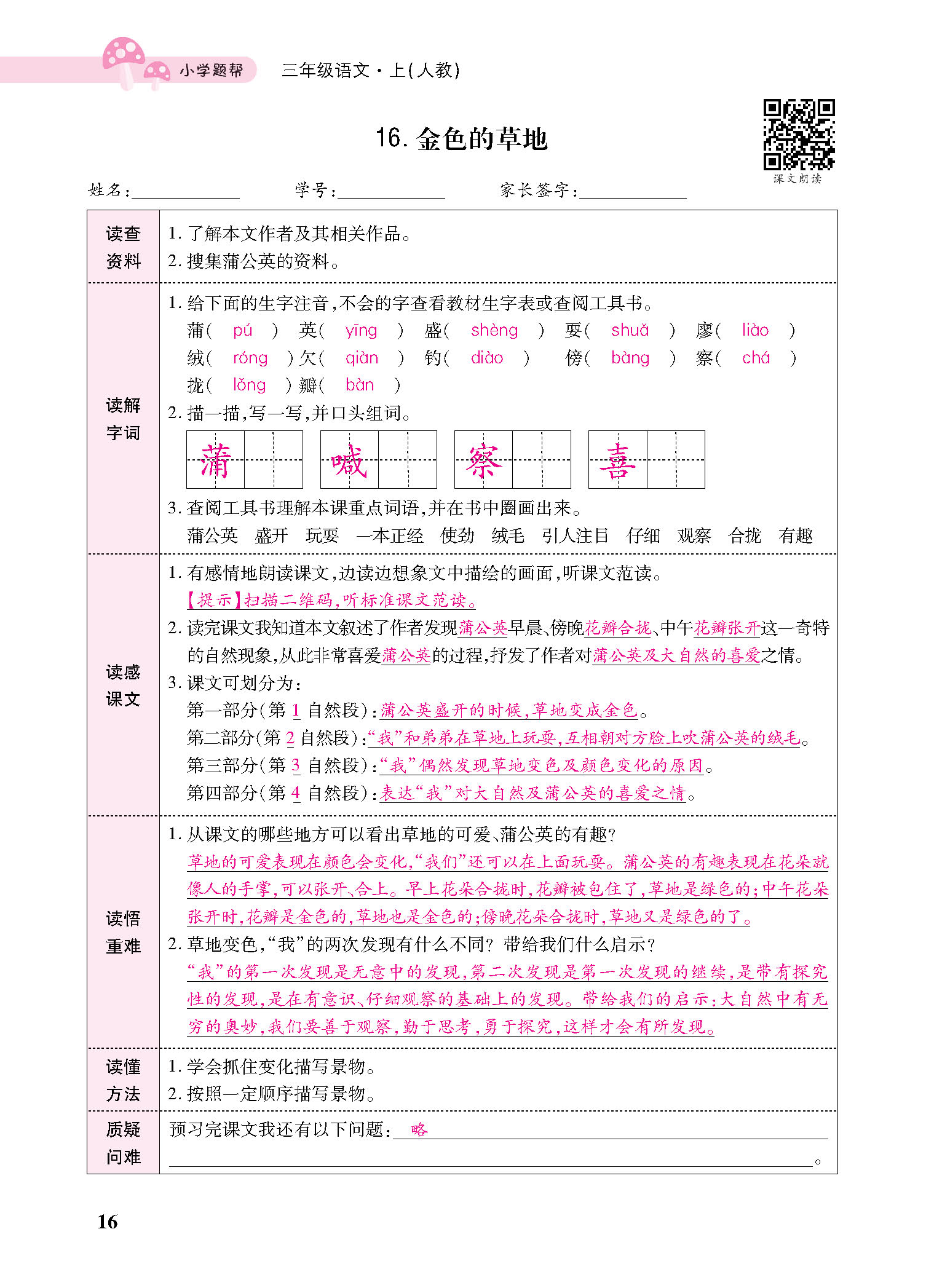 正文_页面_118.jpg