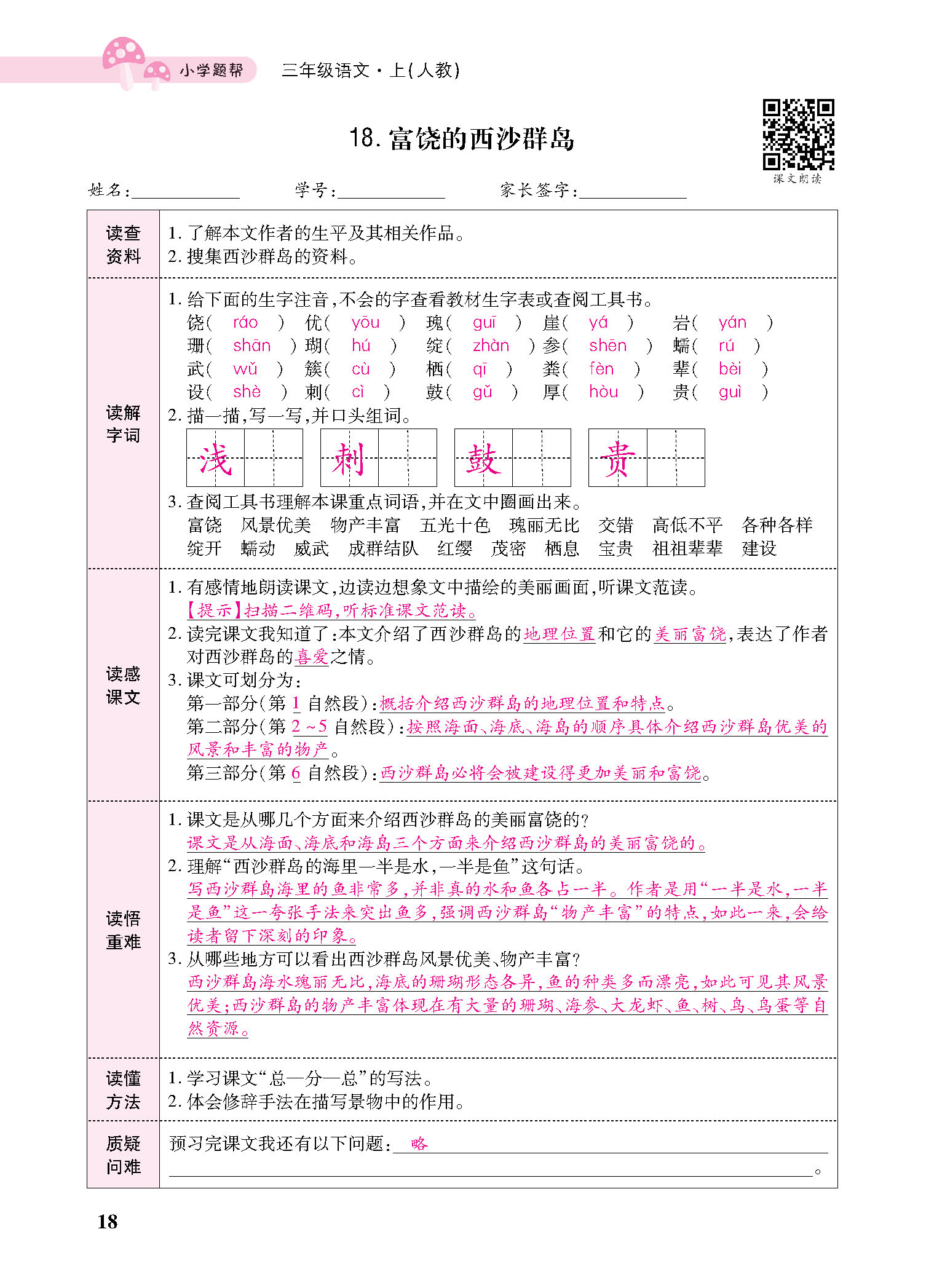 正文_页面_120.jpg