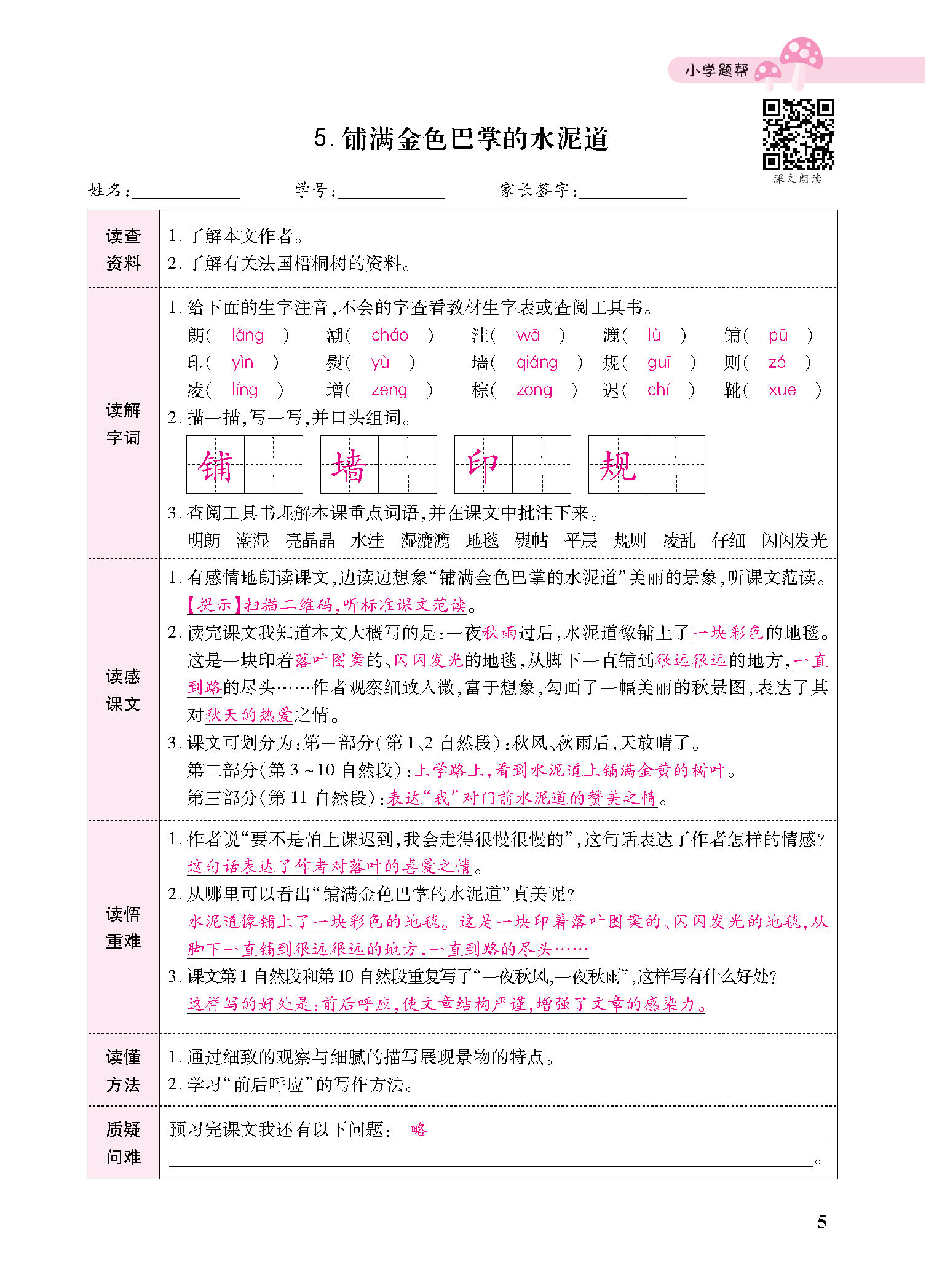 正文_页面_107.jpg