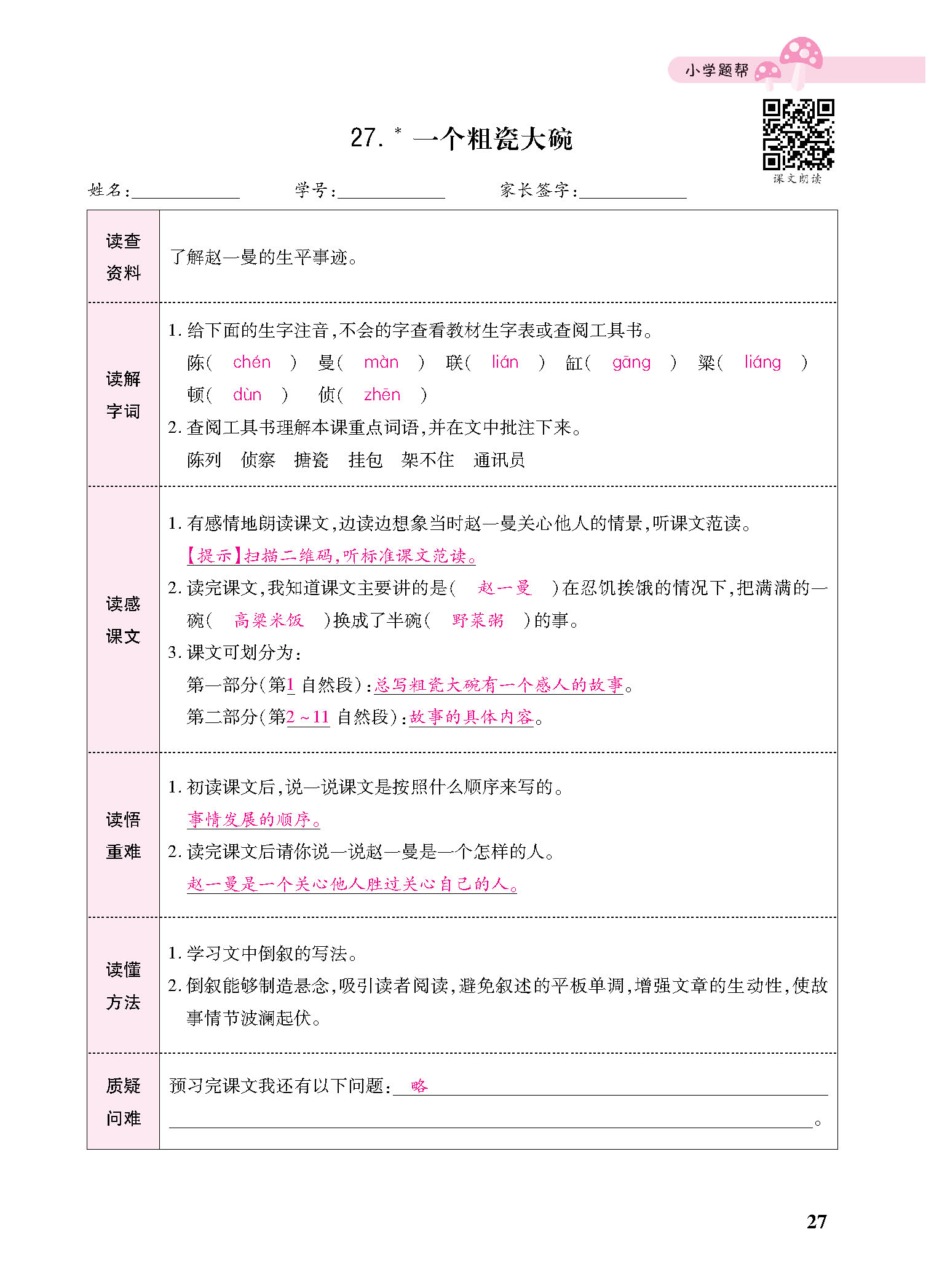 正文_页面_129.jpg