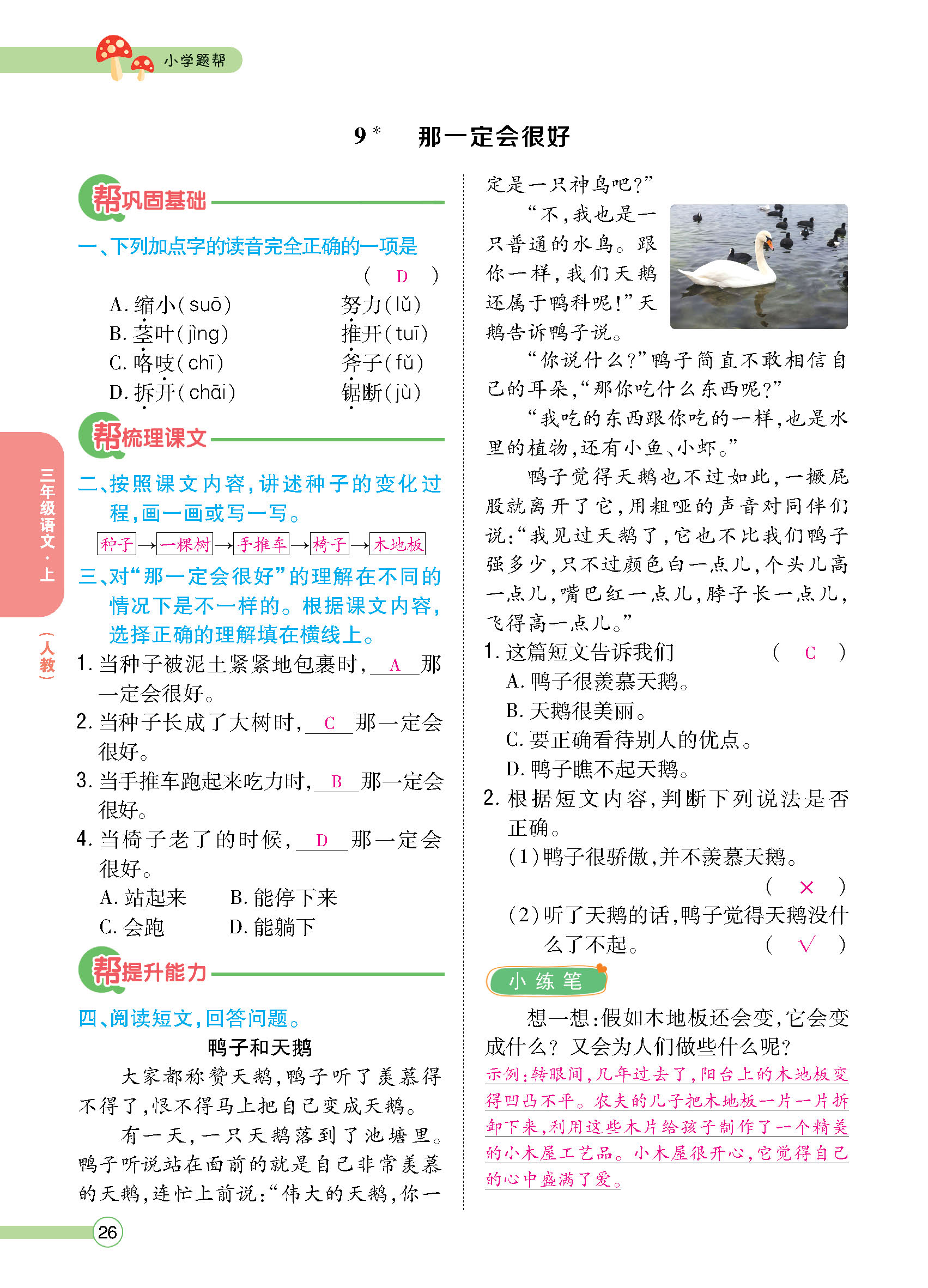 正文_页面_028.jpg