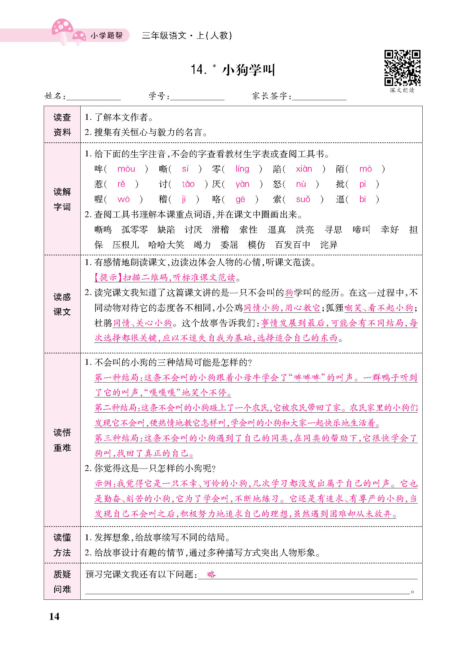 正文_页面_116.jpg