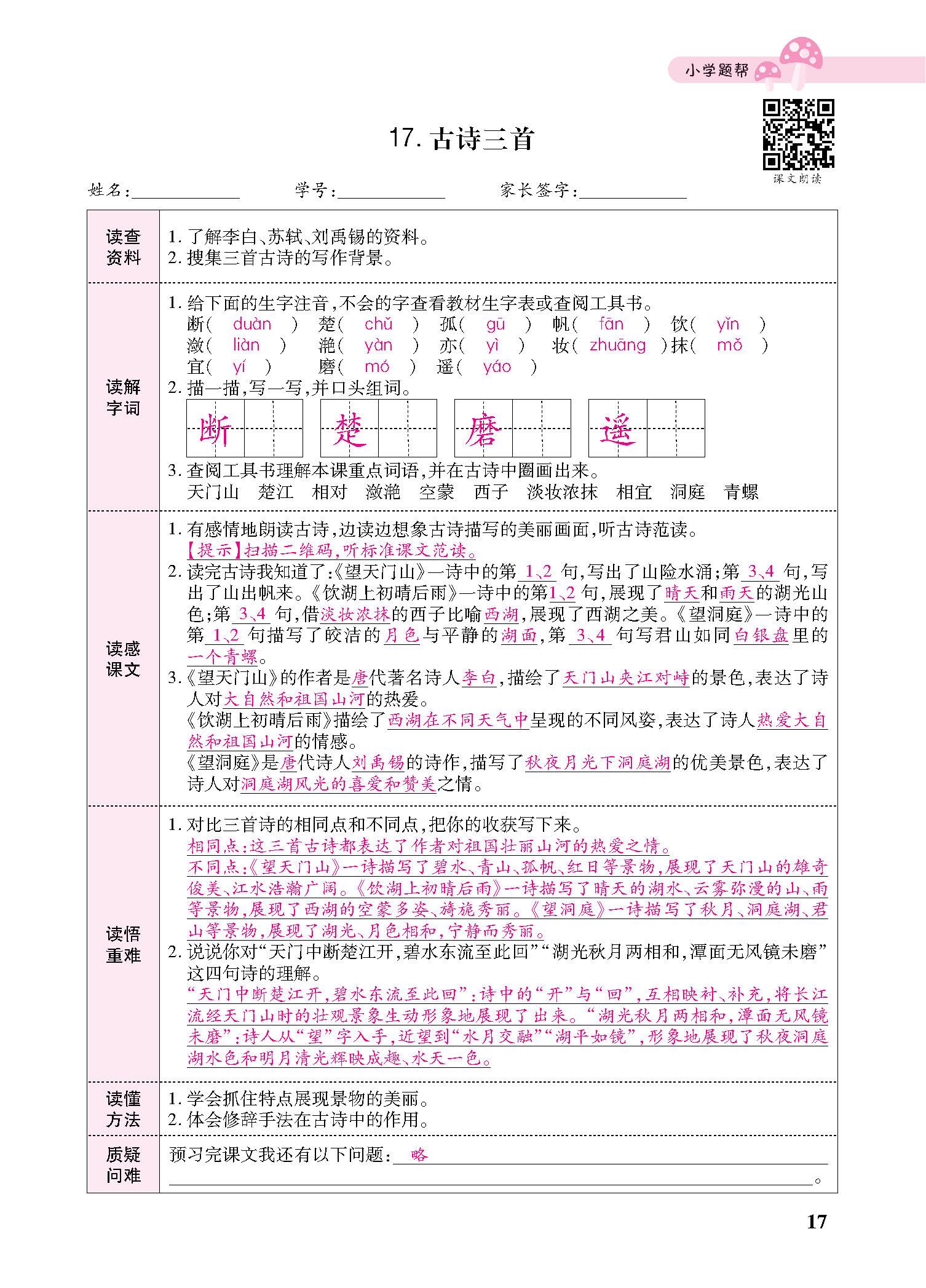 正文_页面_119.jpg