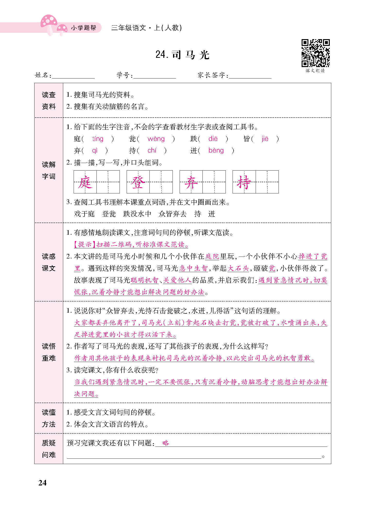 正文_页面_126.jpg