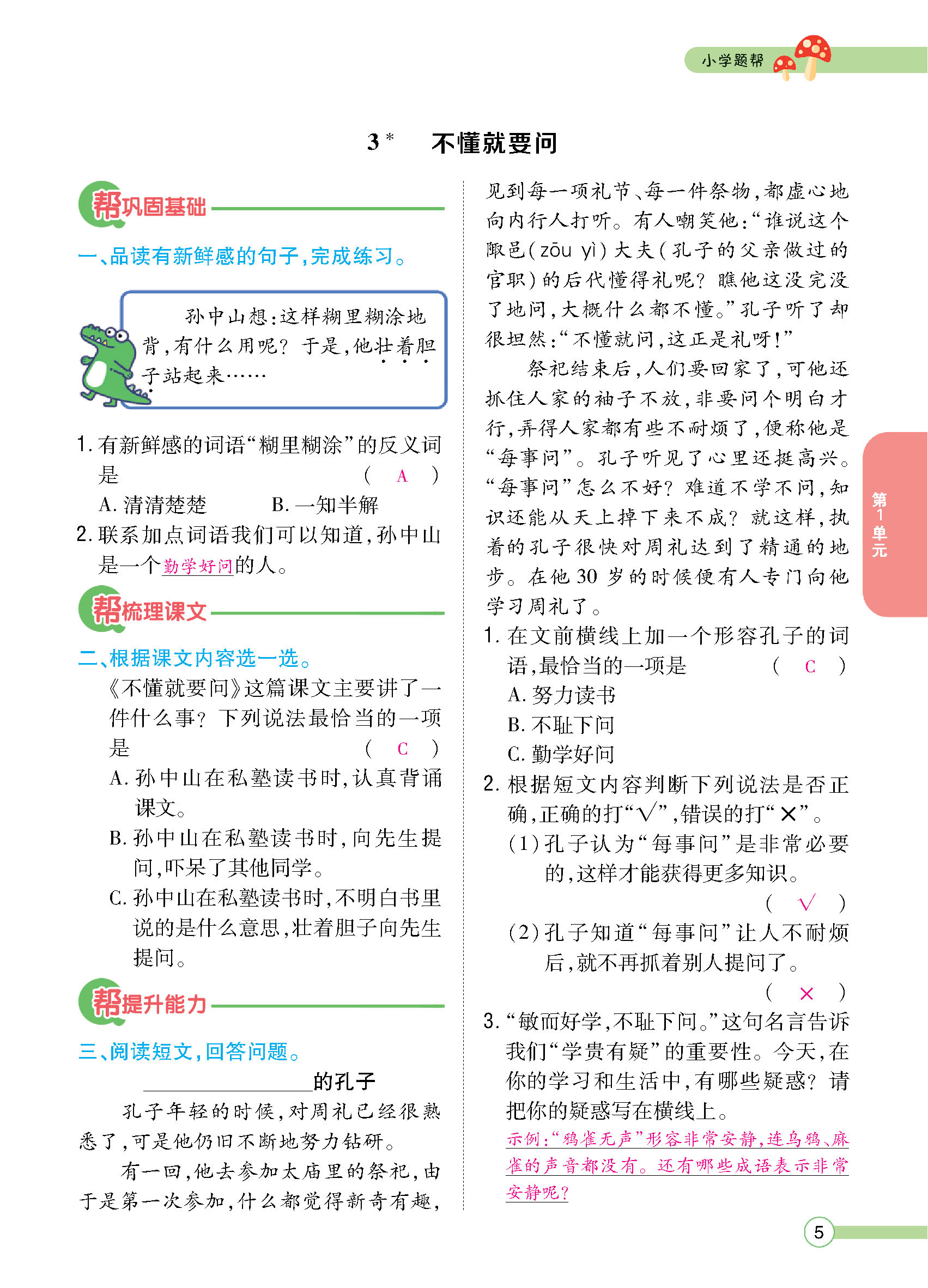 正文_页面_007.jpg
