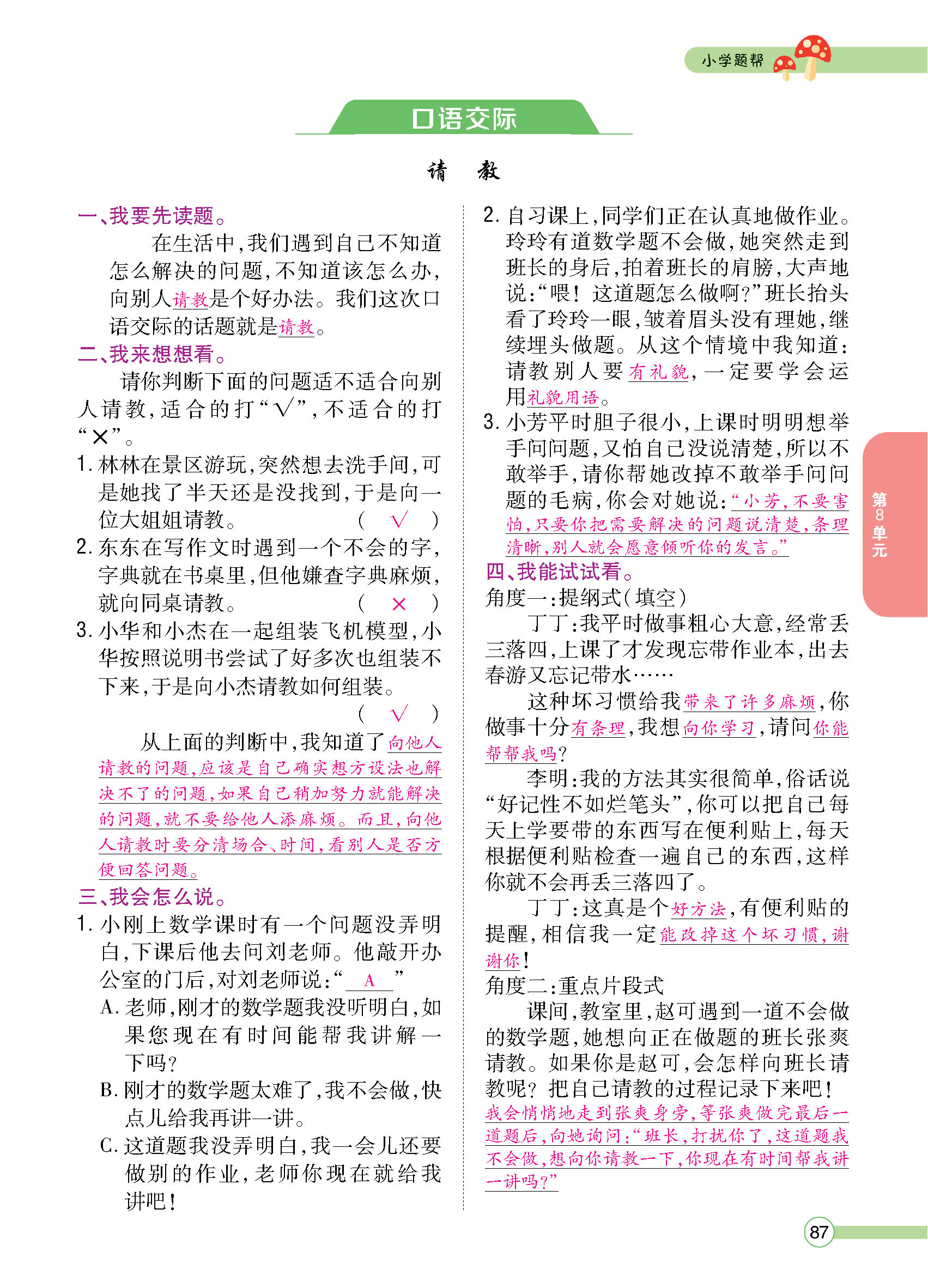 正文_页面_089.jpg