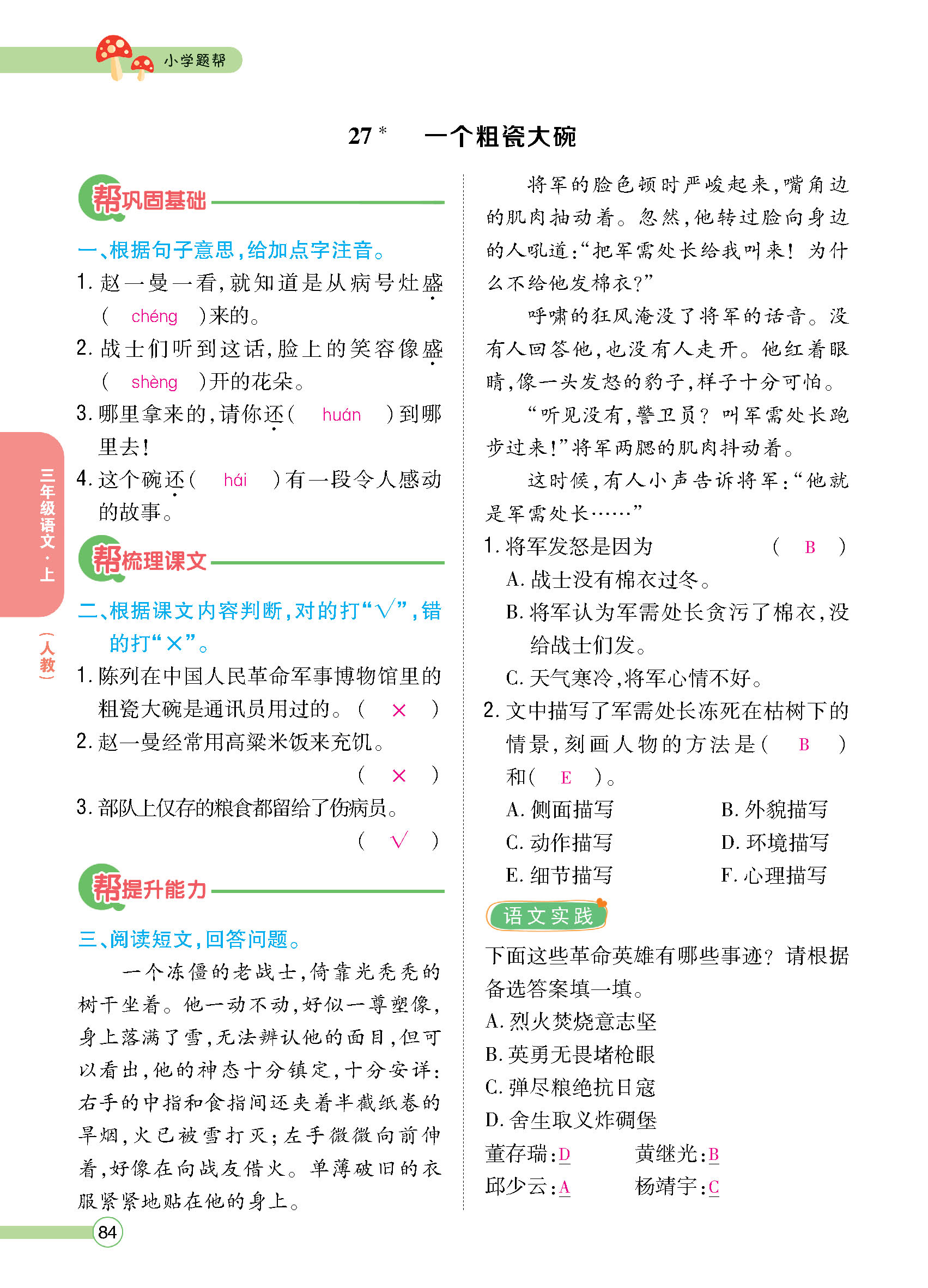 正文_页面_086.jpg