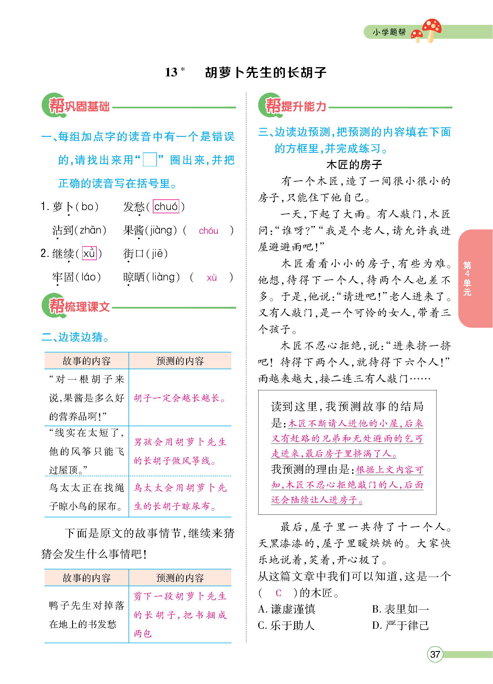 正文_页面_039.jpg