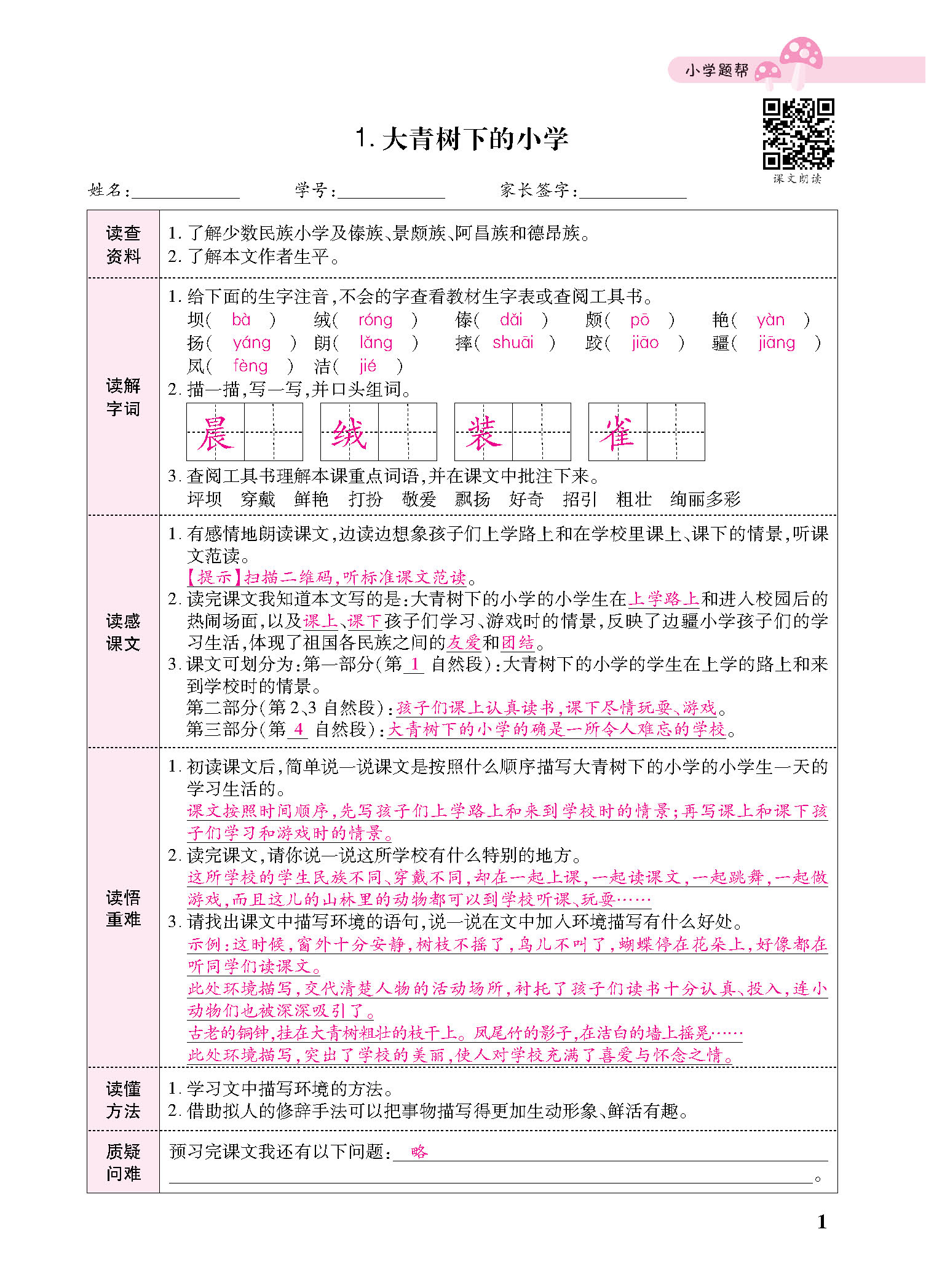 正文_页面_103.jpg
